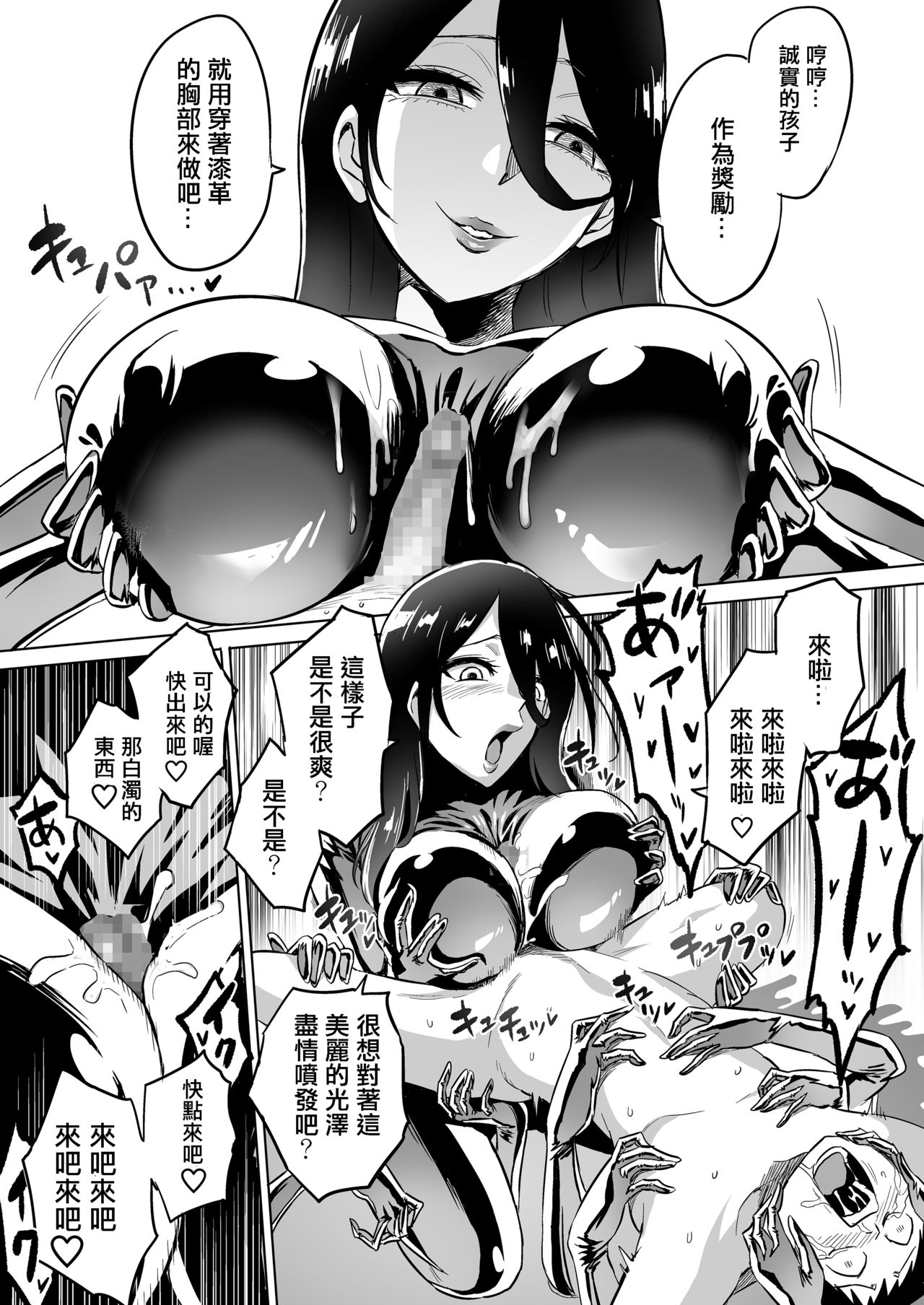 [bose no Doujin Manga Kenkyuujo (bose)] Warabe Kui ~ Mori no Oku de Bijo Youkai ni Yuuwaku sarete ~ [Chinese] [輝夜漢化] image number 19