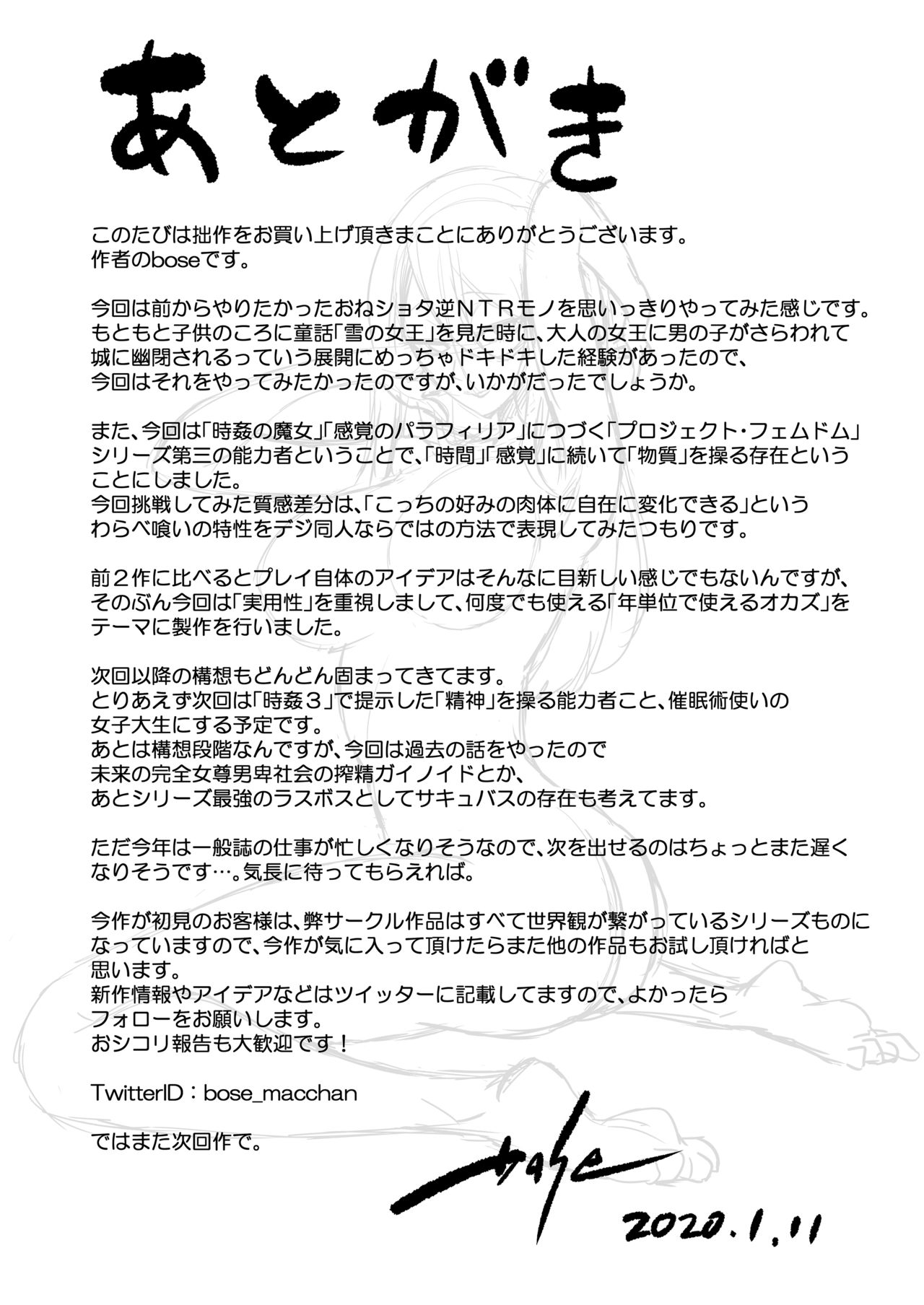 [bose no Doujin Manga Kenkyuujo (bose)] Warabe Kui ~ Mori no Oku de Bijo Youkai ni Yuuwaku sarete ~ [Chinese] [輝夜漢化] image number 40