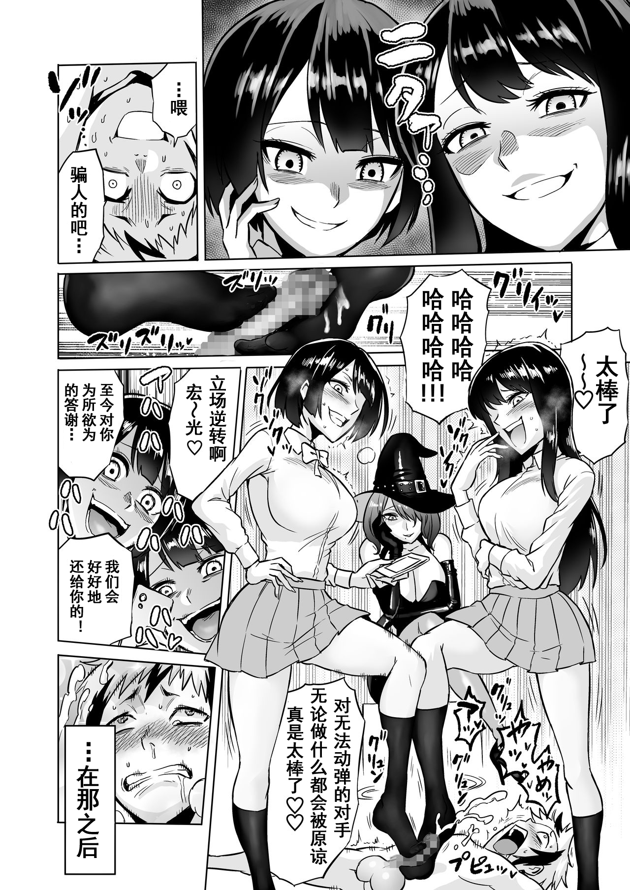 [bose no Doujin Manga Kenkyuujo (bose)] Jikan no Majo 3 ~Eroi Onee-san ni Jikan Teishi Sarete Tokoton Iroiro Sarechau Ohanashi~[Chinese] [bn個人漢化] 图片编号 23