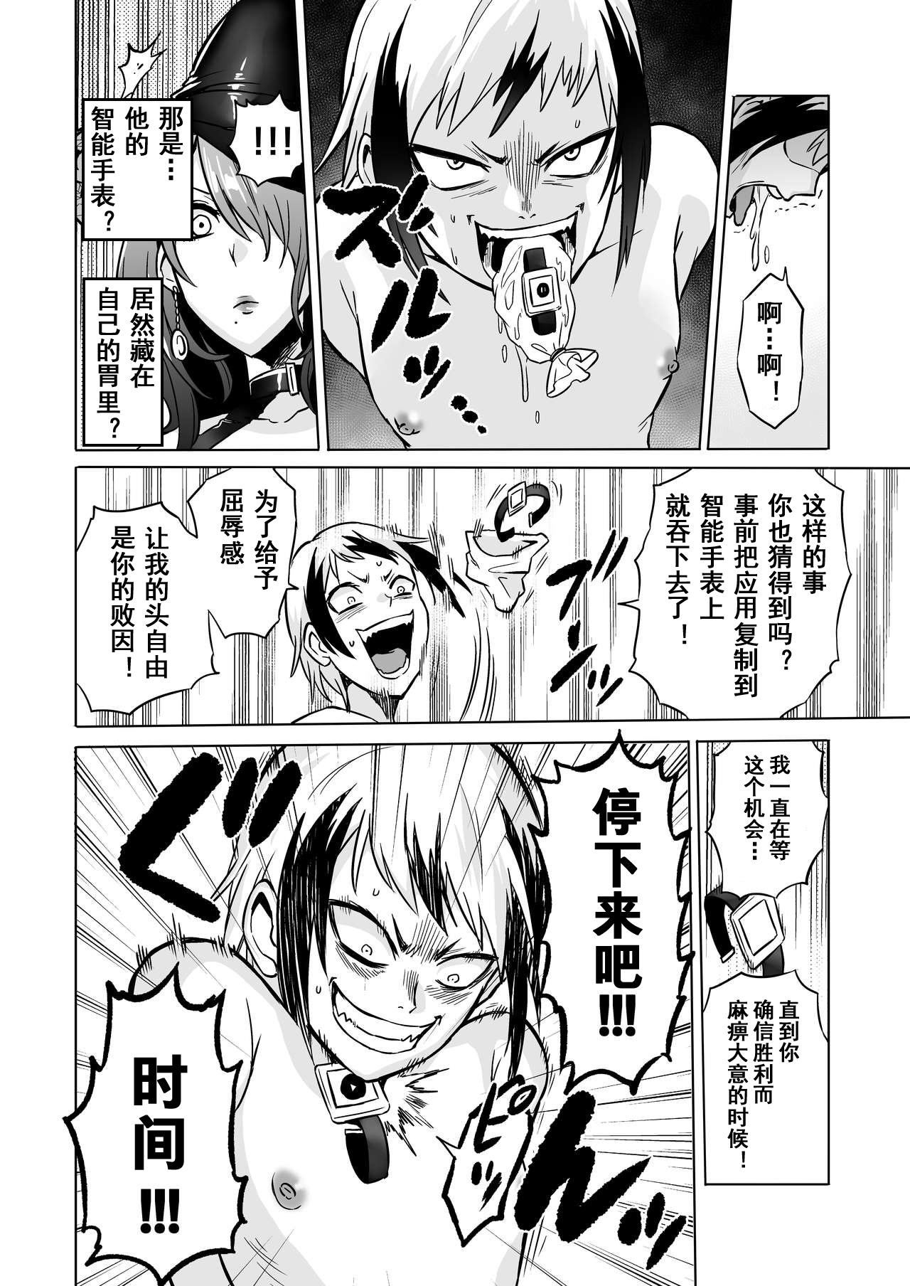 [bose no Doujin Manga Kenkyuujo (bose)] Jikan no Majo 3 ~Eroi Onee-san ni Jikan Teishi Sarete Tokoton Iroiro Sarechau Ohanashi~[Chinese] [bn個人漢化] 图片编号 27