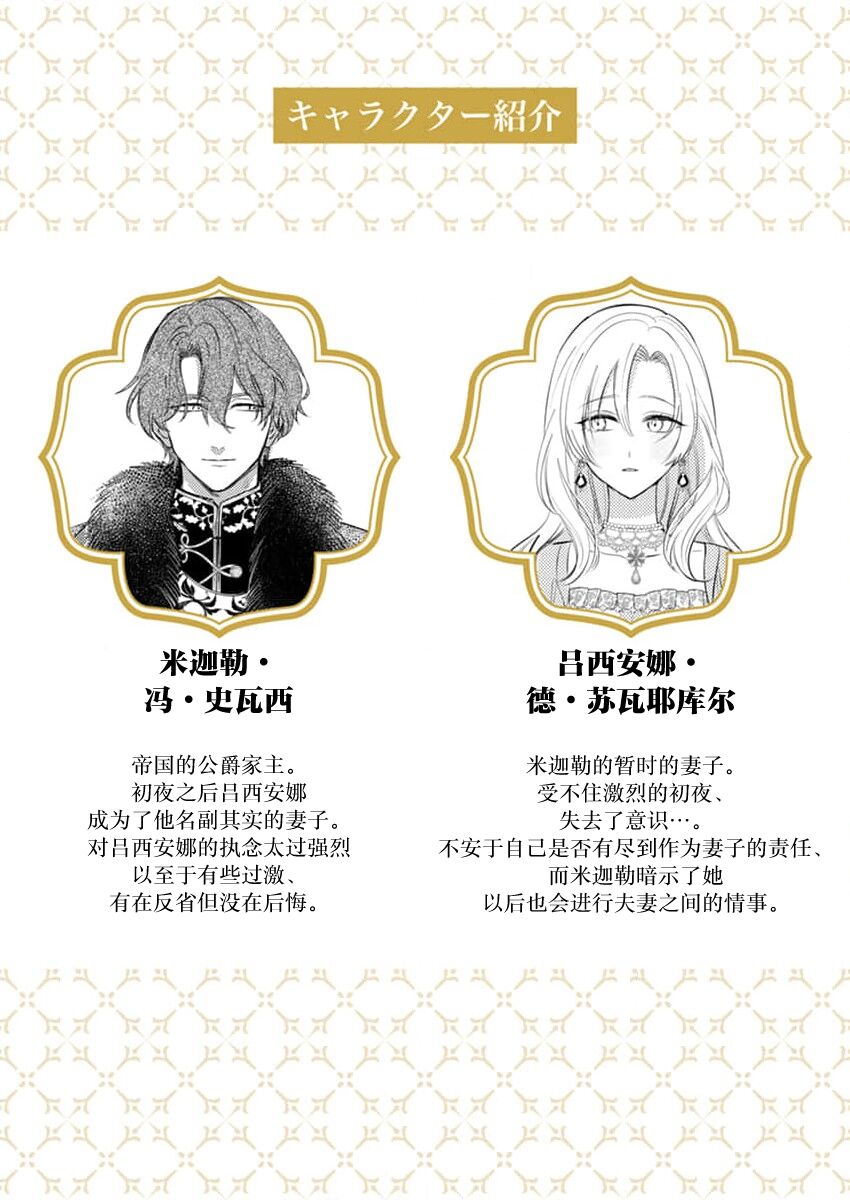 [Unabara yuta] Ai ga Omoi Kishi Koushaku wa, Tsuihou Reijou no Subete o Ubaitsukushitai. | 骑士公爵爱意深重，想要索取放逐千金的一切。 1-10 [Chinese] [莉赛特汉化组] image number 124