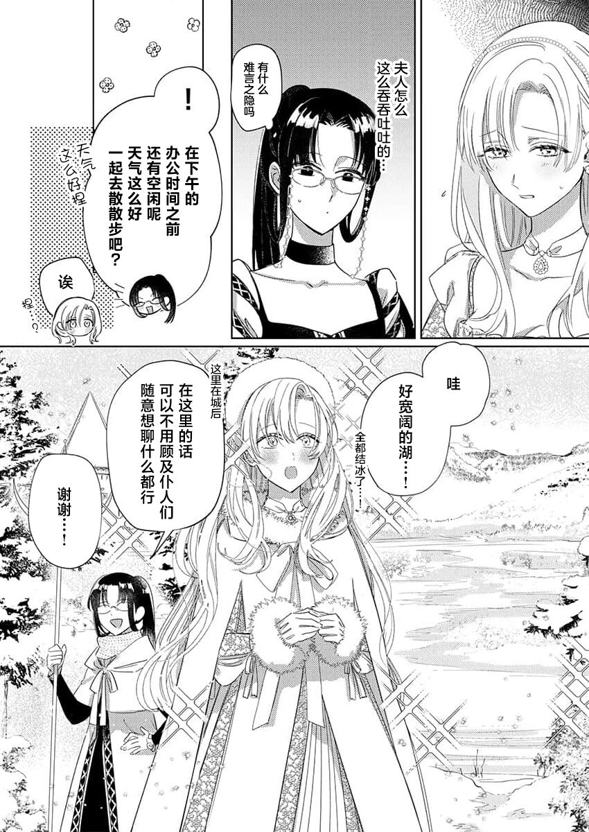 [Unabara yuta] Ai ga Omoi Kishi Koushaku wa, Tsuihou Reijou no Subete o Ubaitsukushitai. | 骑士公爵爱意深重，想要索取放逐千金的一切。 1-10 [Chinese] [莉赛特汉化组] image number 189