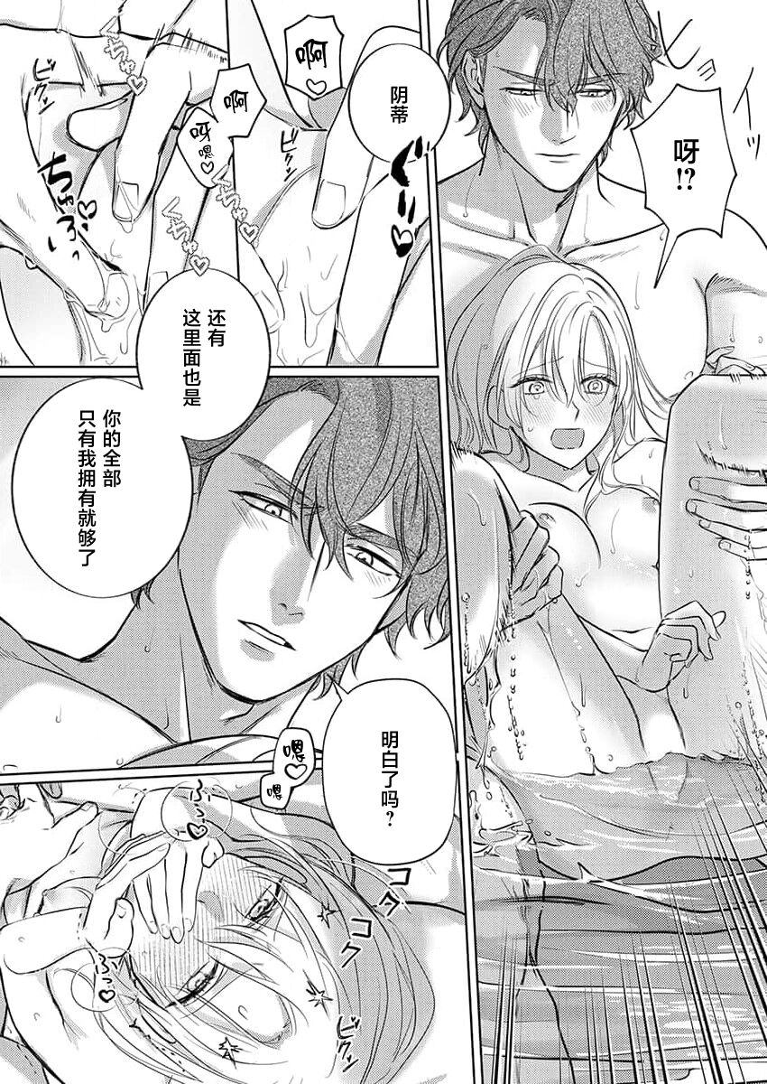 [Unabara yuta] Ai ga Omoi Kishi Koushaku wa, Tsuihou Reijou no Subete o Ubaitsukushitai. | 骑士公爵爱意深重，想要索取放逐千金的一切。 1-10 [Chinese] [莉赛特汉化组] image number 199