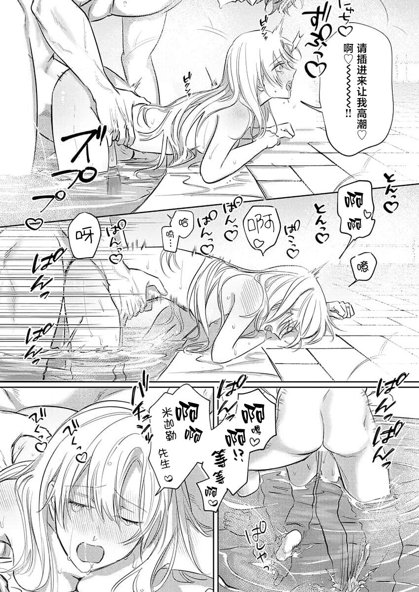 [Unabara yuta] Ai ga Omoi Kishi Koushaku wa, Tsuihou Reijou no Subete o Ubaitsukushitai. | 骑士公爵爱意深重，想要索取放逐千金的一切。 1-10 [Chinese] [莉赛特汉化组] image number 203