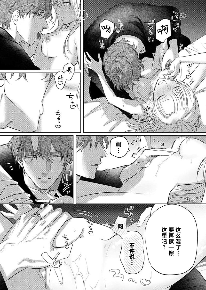 [Unabara yuta] Ai ga Omoi Kishi Koushaku wa, Tsuihou Reijou no Subete o Ubaitsukushitai. | 骑士公爵爱意深重，想要索取放逐千金的一切。 1-10 [Chinese] [莉赛特汉化组] image number 234