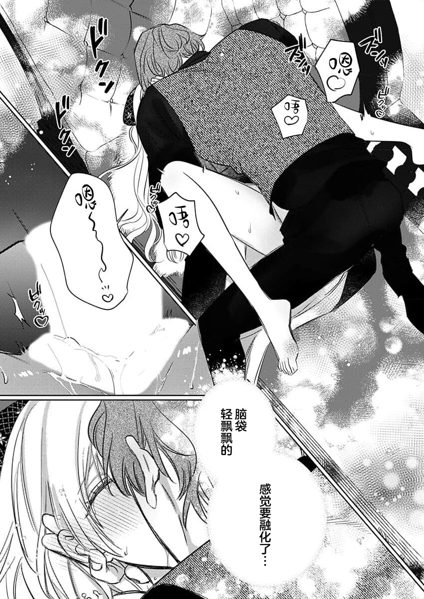 [Unabara yuta] Ai ga Omoi Kishi Koushaku wa, Tsuihou Reijou no Subete o Ubaitsukushitai. | 骑士公爵爱意深重，想要索取放逐千金的一切。 1-10 [Chinese] [莉赛特汉化组] image number 261