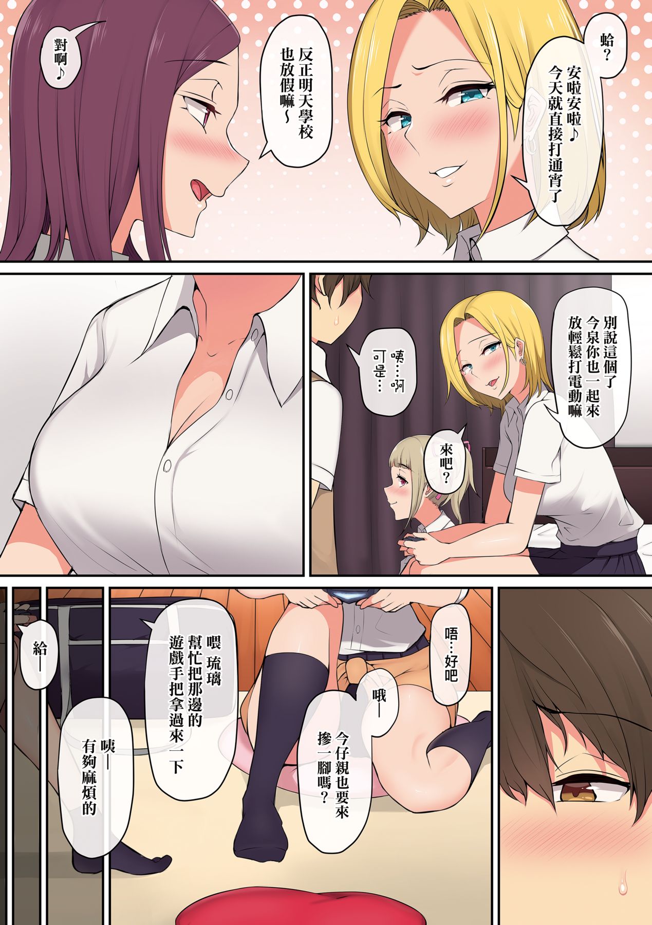 [Nori5rou] Imaizumin-chi wa Douyara Gal no Tamariba ni Natteru Rashii 1-3 [Chinese] 画像番号 10