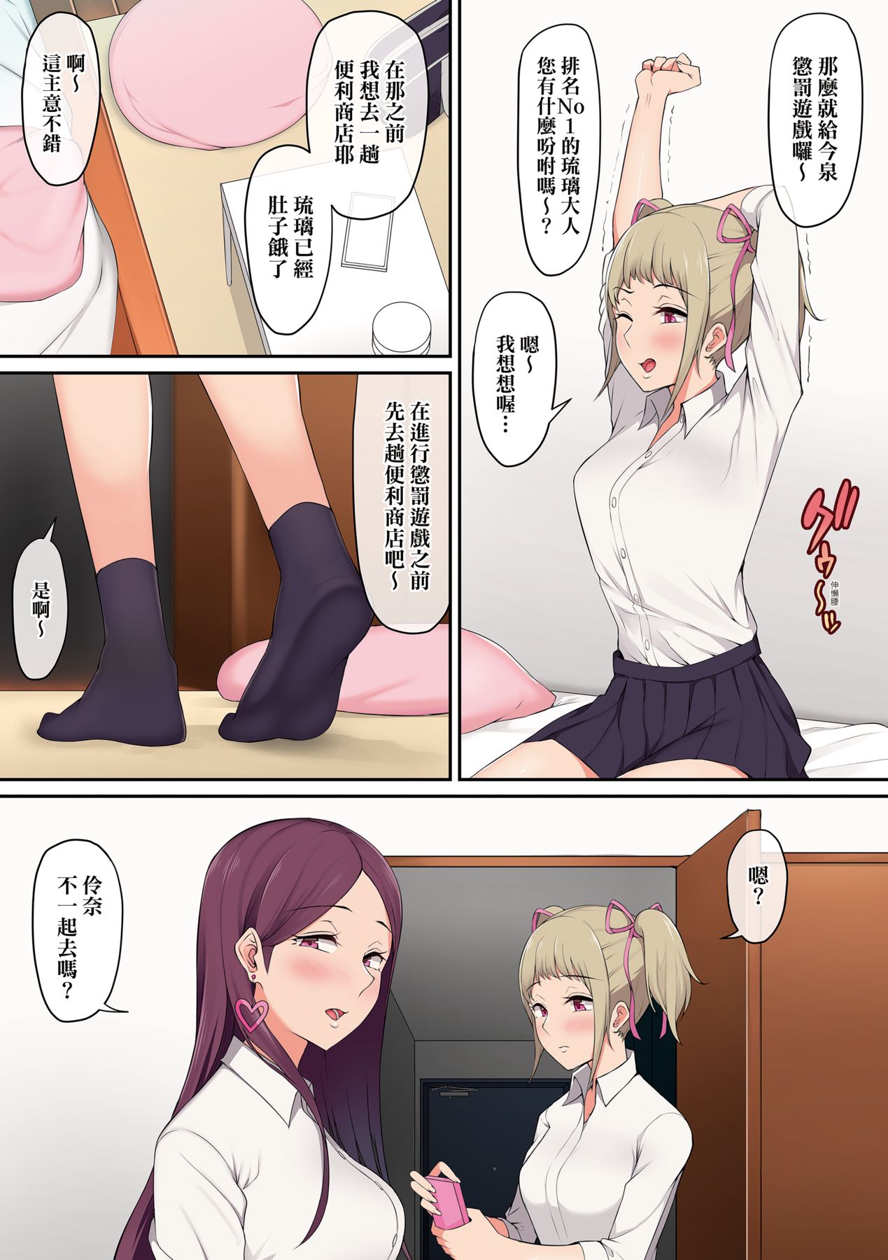 [Nori5rou] Imaizumin-chi wa Douyara Gal no Tamariba ni Natteru Rashii 1-3 [Chinese] 画像番号 16