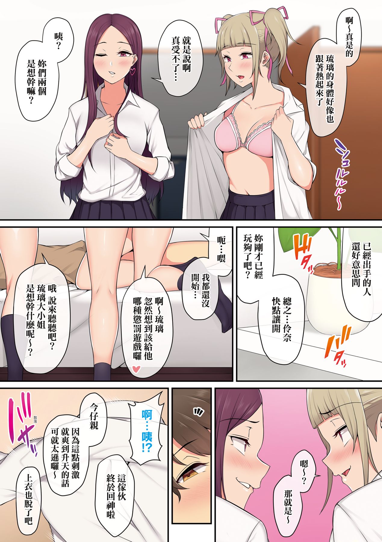 [Nori5rou] Imaizumin-chi wa Douyara Gal no Tamariba ni Natteru Rashii 1-3 [Chinese] 画像番号 29