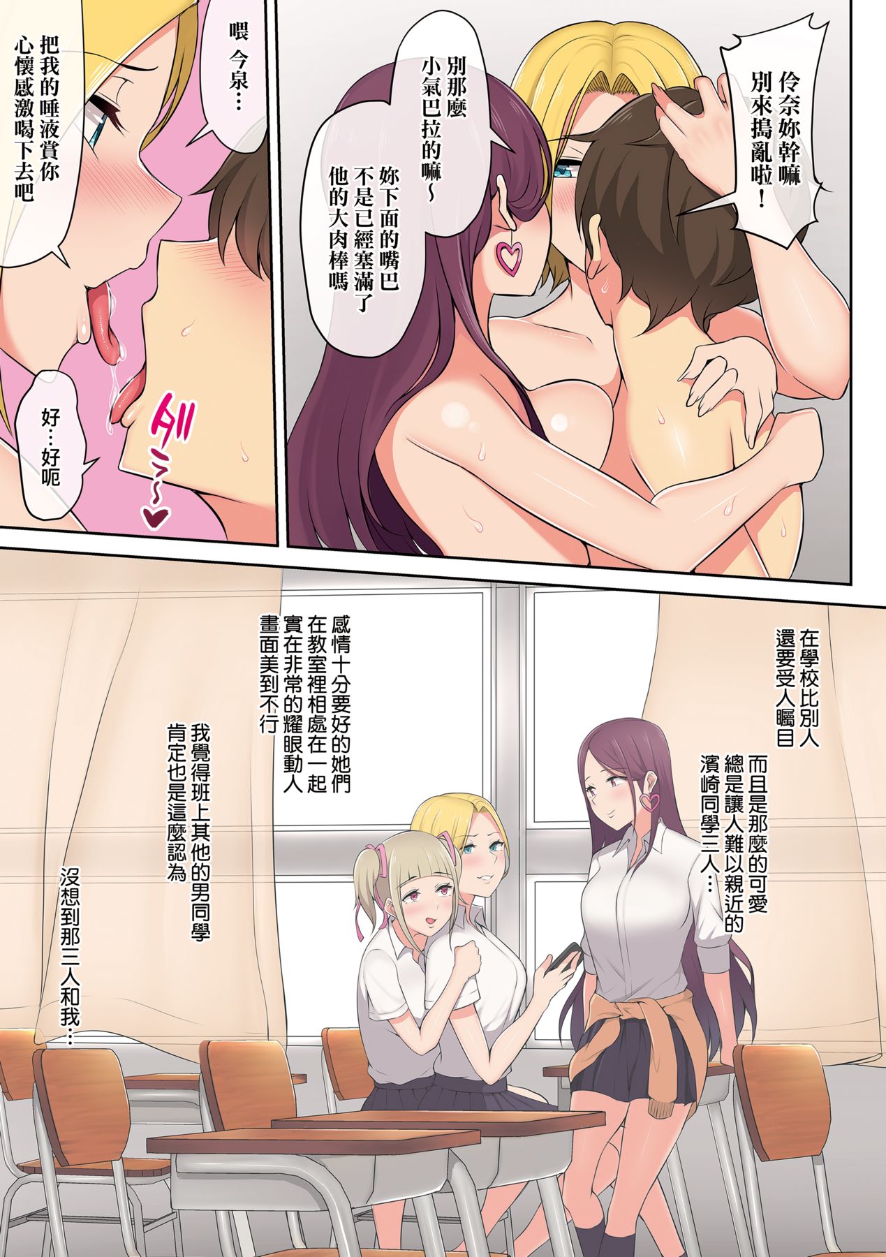 [Nori5rou] Imaizumin-chi wa Douyara Gal no Tamariba ni Natteru Rashii 1-3 [Chinese] 画像番号 42