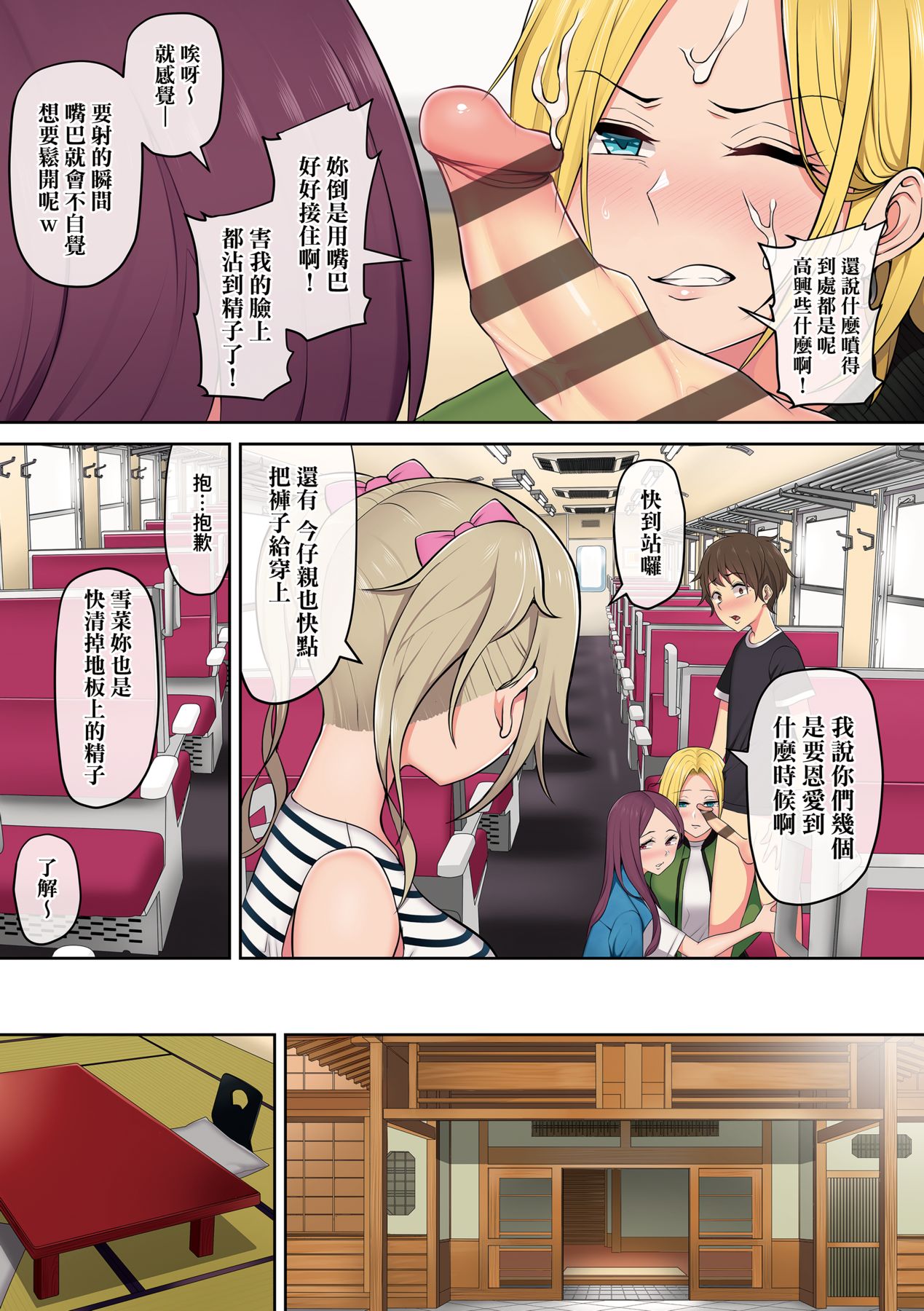 [Nori5rou] Imaizumin-chi wa Douyara Gal no Tamariba ni Natteru Rashii 1-3 [Chinese] 画像番号 84