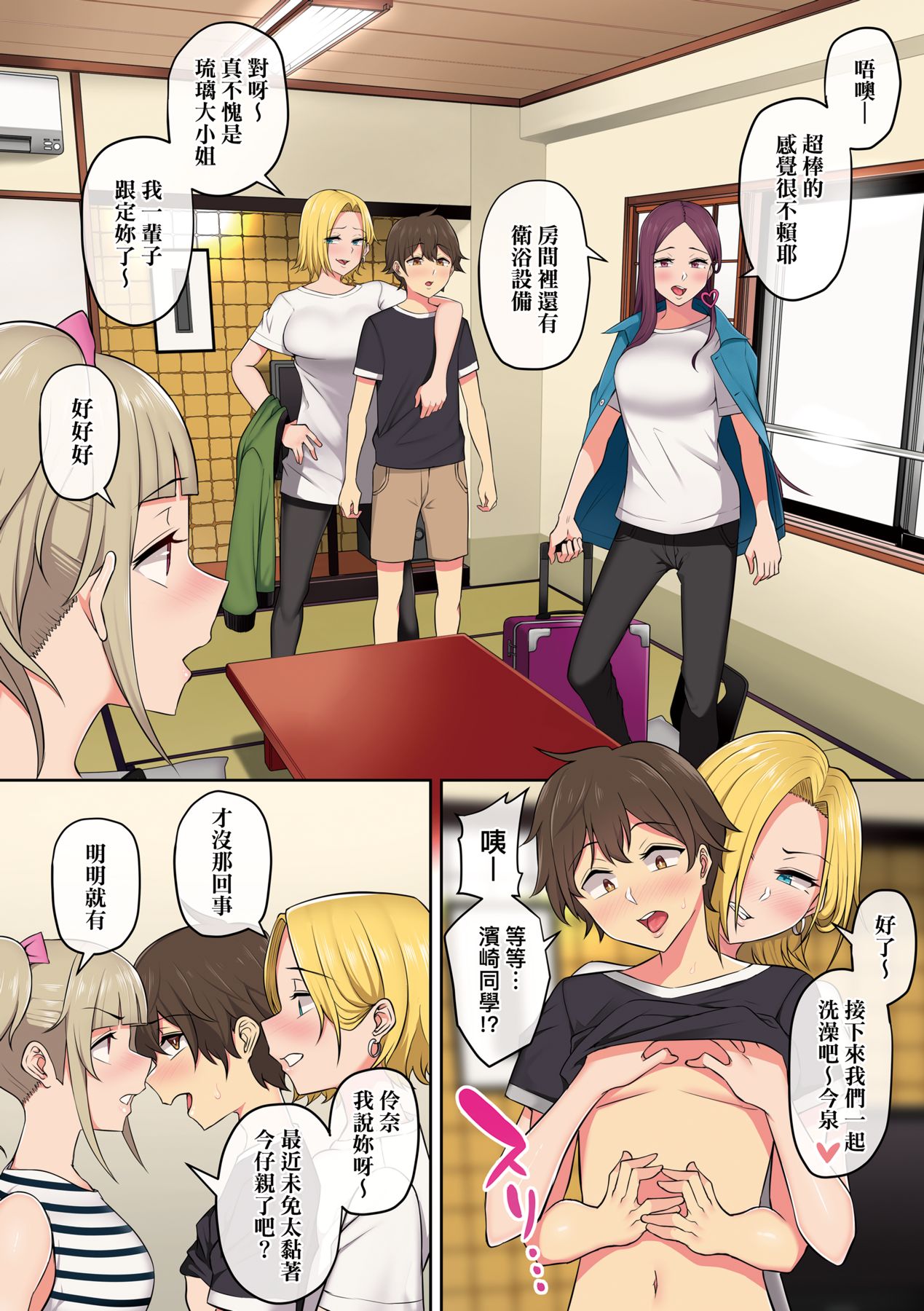 [Nori5rou] Imaizumin-chi wa Douyara Gal no Tamariba ni Natteru Rashii 1-3 [Chinese] 画像番号 85