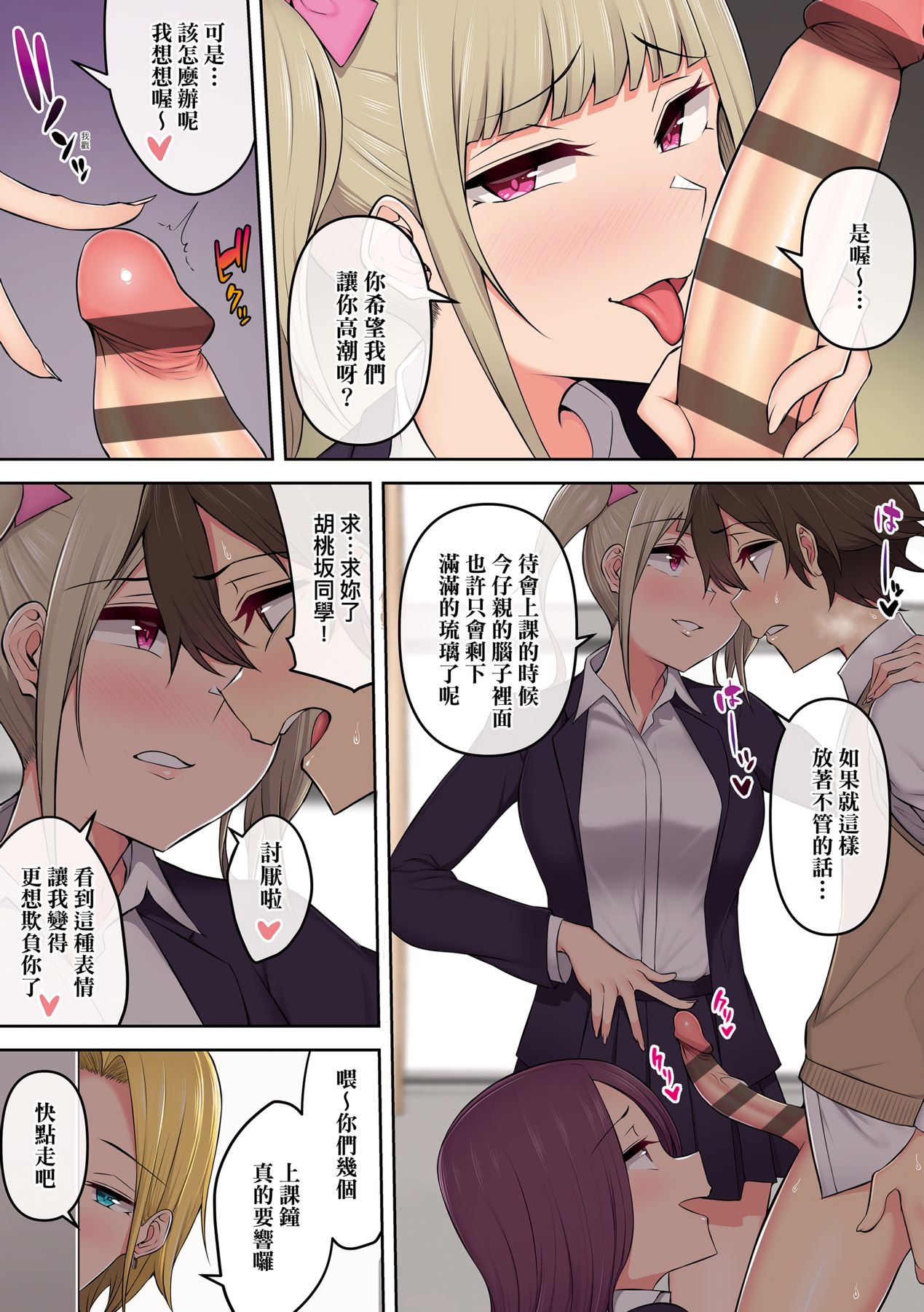 [Nori5rou] Imaizumin-chi wa Douyara Gal no Tamariba ni Natteru Rashii 1-3 [Chinese] 画像番号 164