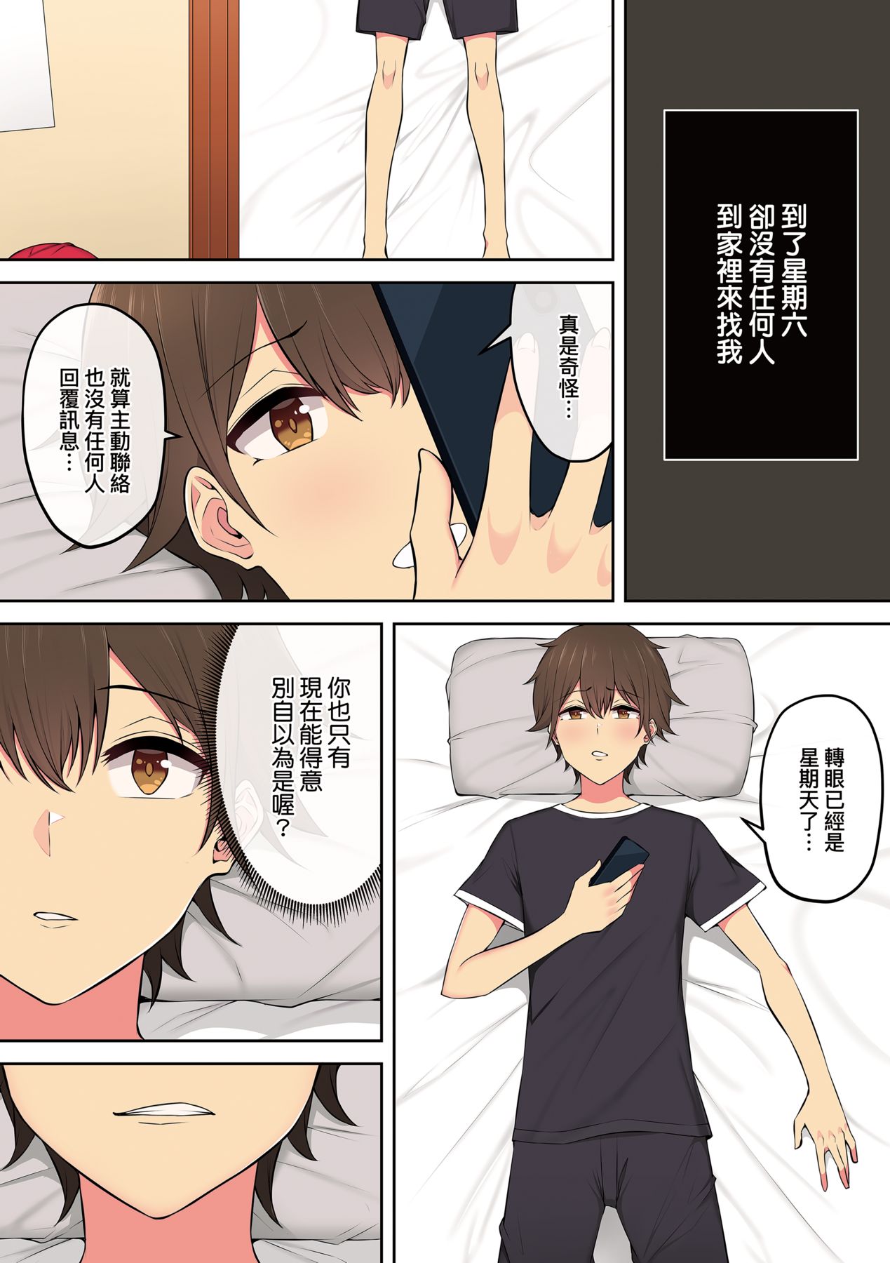 [Nori5rou] Imaizumin-chi wa Douyara Gal no Tamariba ni Natteru Rashii 1-3 [Chinese] 画像番号 176