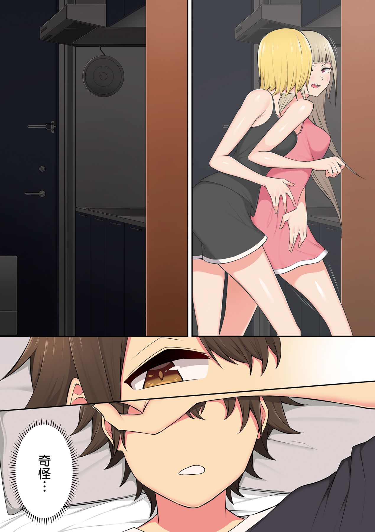 [Nori5rou] Imaizumin-chi wa Douyara Gal no Tamariba ni Natteru Rashii 1-3 [Chinese] 画像番号 178