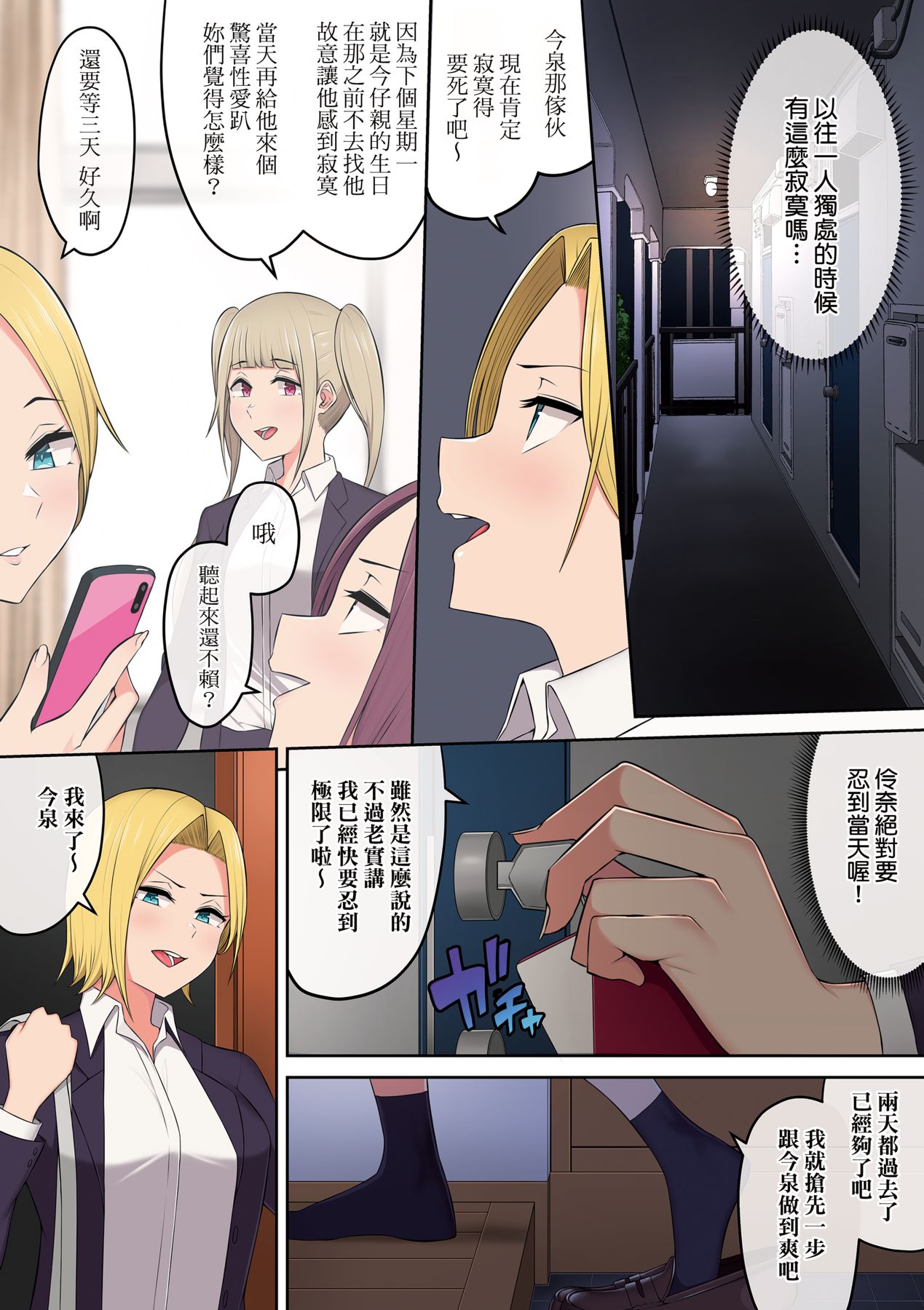 [Nori5rou] Imaizumin-chi wa Douyara Gal no Tamariba ni Natteru Rashii 1-3 [Chinese] 画像番号 179