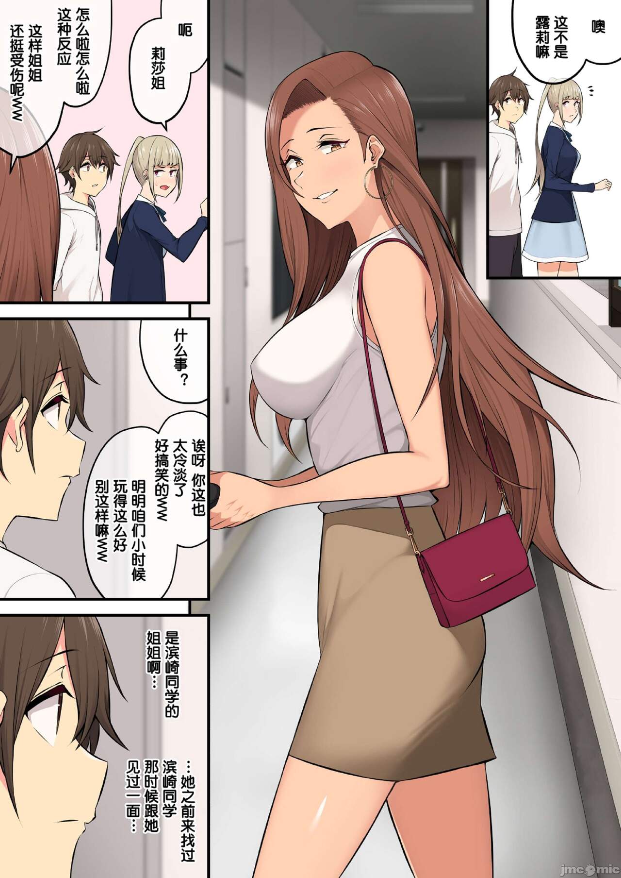 [Nori5rou] Imaizumin-chi wa Douyara Gal no Tamariba ni Natteru Rashii 4 [Chinese] [Decensored] [Digital] imagen número 28