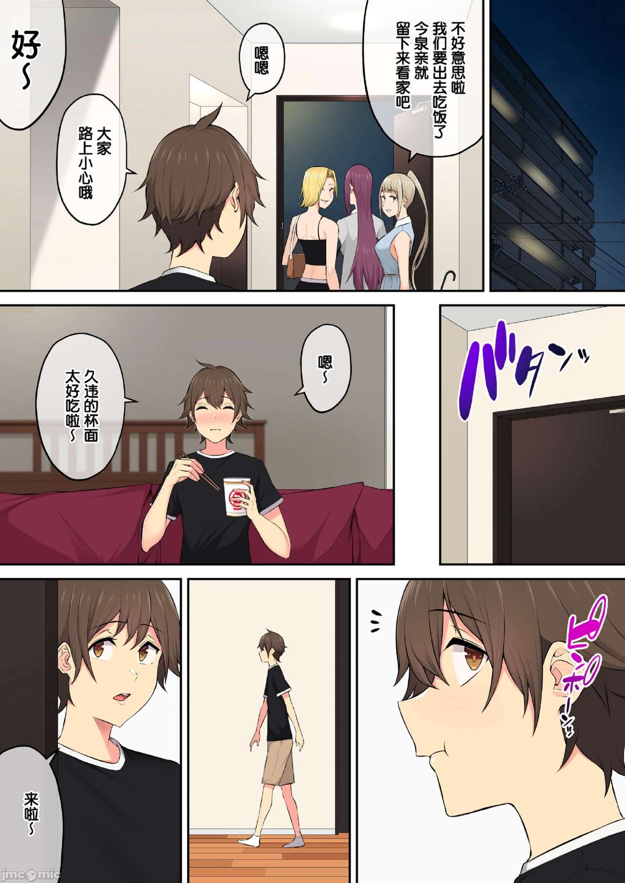 [Nori5rou] Imaizumin-chi wa Douyara Gal no Tamariba ni Natteru Rashii 4 [Chinese] [Decensored] [Digital] imagen número 42