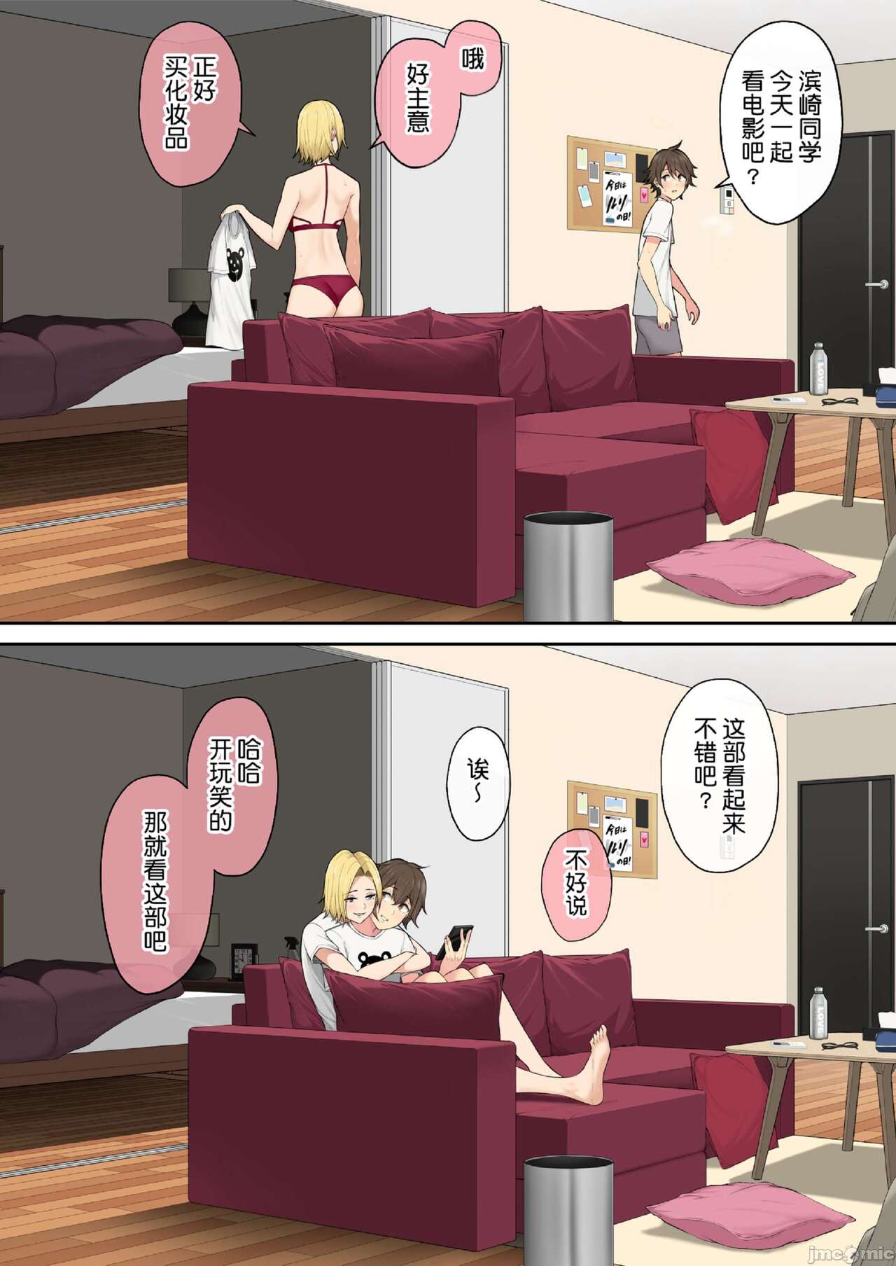 [Nori5rou] Imaizumin-chi wa Douyara Gal no Tamariba ni Natteru Rashii 4 [Chinese] [Decensored] [Digital] imagen número 79