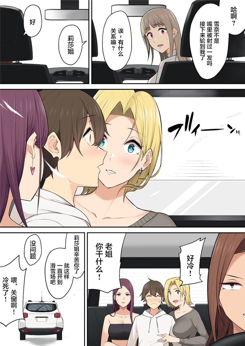 [Nori5rou] Imaizumin-chi wa Douyara Gal no Tamariba ni Natteru Rashii 5 [Chinese] [Decensored] [Digital] imagen número 9