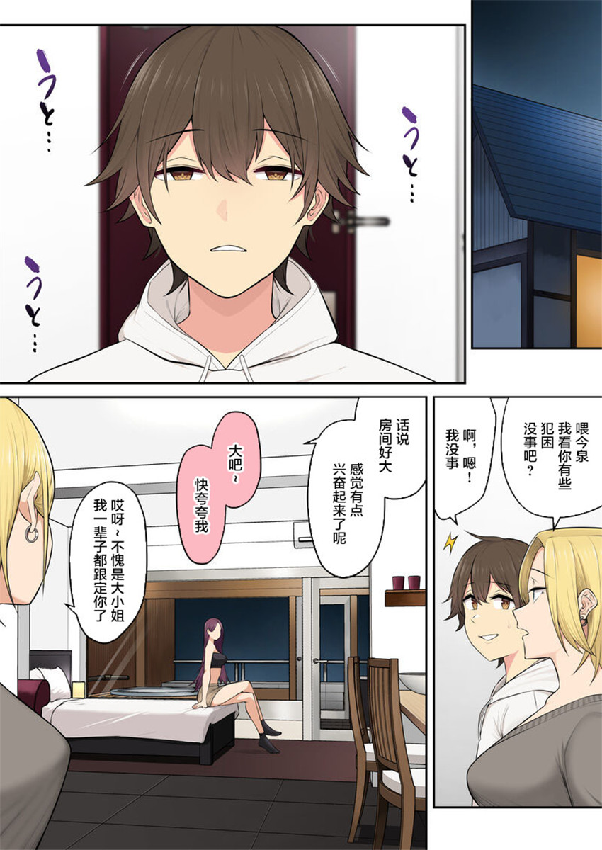 [Nori5rou] Imaizumin-chi wa Douyara Gal no Tamariba ni Natteru Rashii 5 [Chinese] [Decensored] [Digital] imagen número 12