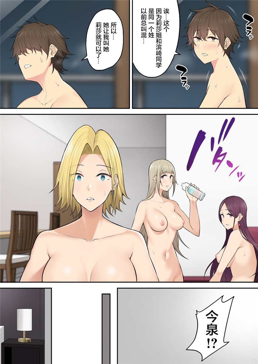 [Nori5rou] Imaizumin-chi wa Douyara Gal no Tamariba ni Natteru Rashii 5 [Chinese] [Decensored] [Digital] imagen número 45