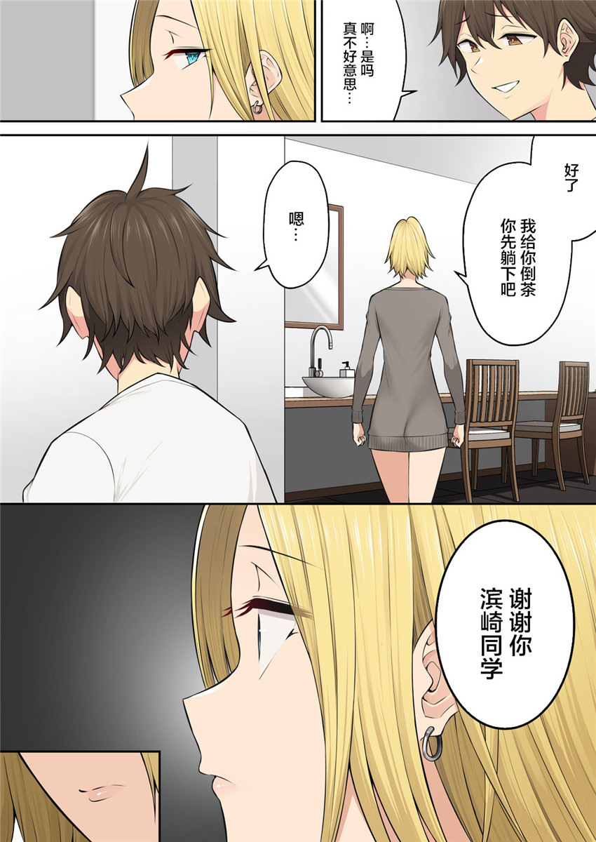 [Nori5rou] Imaizumin-chi wa Douyara Gal no Tamariba ni Natteru Rashii 5 [Chinese] [Decensored] [Digital] imagen número 47