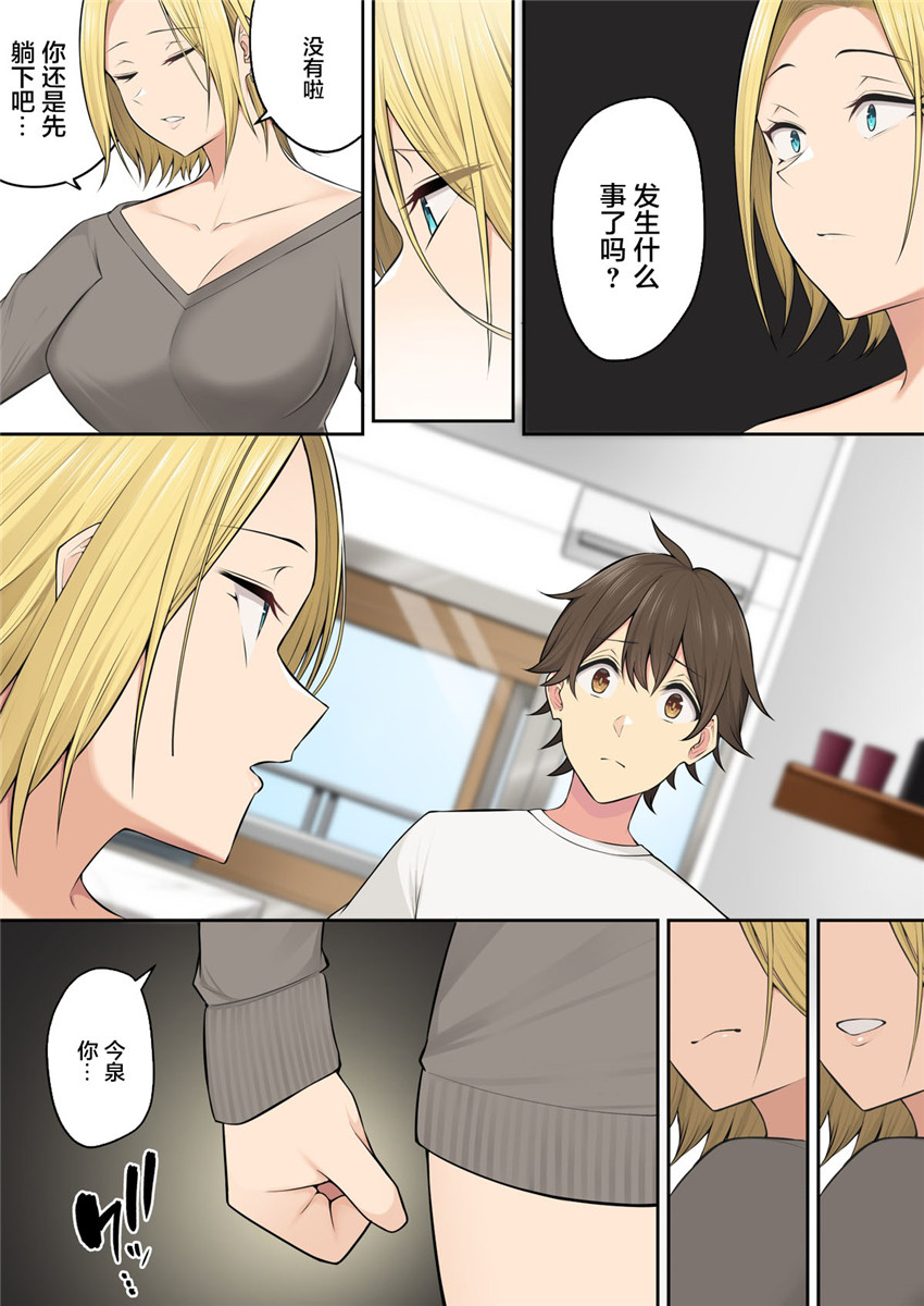 [Nori5rou] Imaizumin-chi wa Douyara Gal no Tamariba ni Natteru Rashii 5 [Chinese] [Decensored] [Digital] imagen número 49