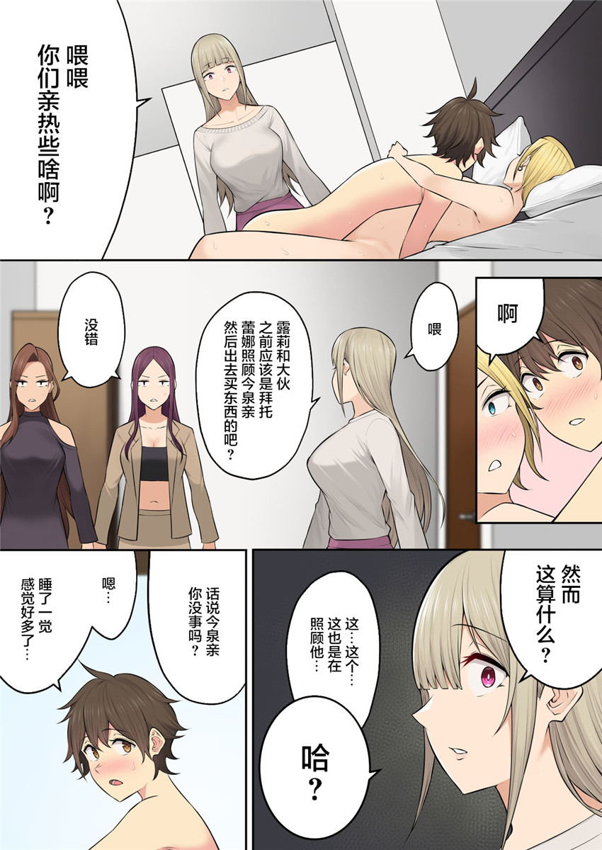 [Nori5rou] Imaizumin-chi wa Douyara Gal no Tamariba ni Natteru Rashii 5 [Chinese] [Decensored] [Digital] imagen número 59