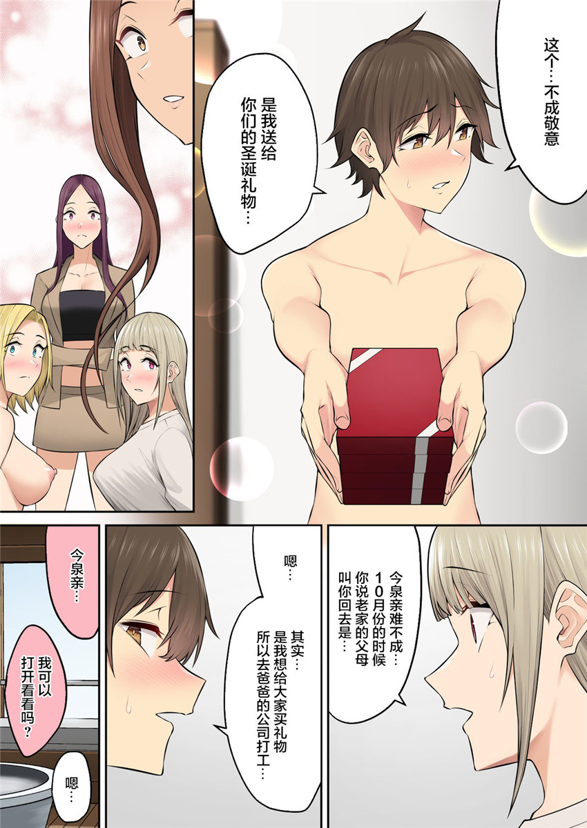 [Nori5rou] Imaizumin-chi wa Douyara Gal no Tamariba ni Natteru Rashii 5 [Chinese] [Decensored] [Digital] imagen número 61
