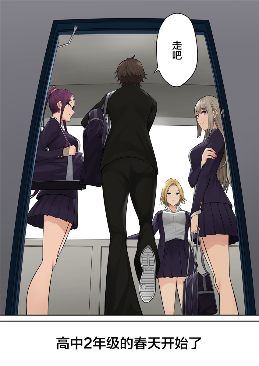 [Nori5rou] Imaizumin-chi wa Douyara Gal no Tamariba ni Natteru Rashii 5 [Chinese] [Decensored] [Digital] imagen número 80