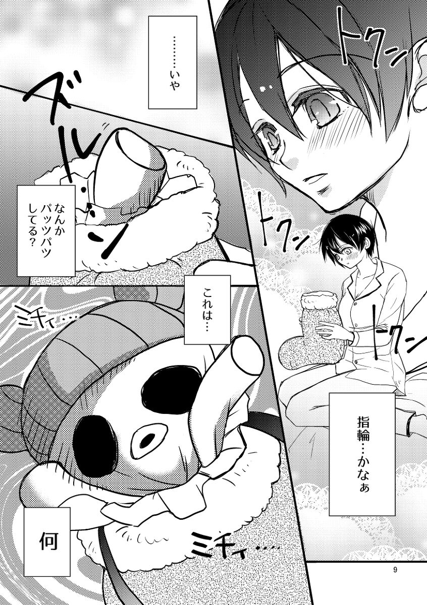 [Love You Only (Ogi)] Will you marry me? (Undead Unluck) [Sample] 4eme image