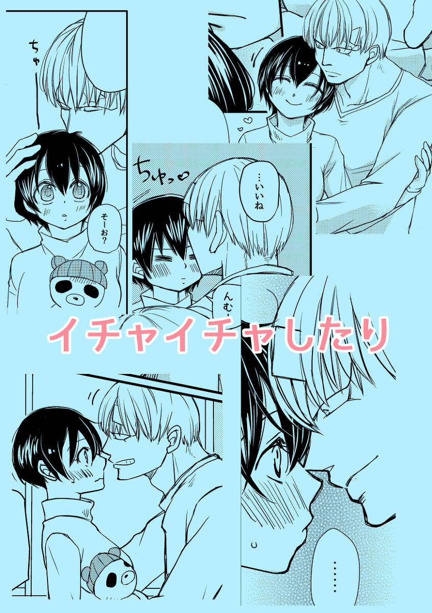 [Love You Only (Ogi)] Will you marry me? (Undead Unluck) [Sample] 5eme image