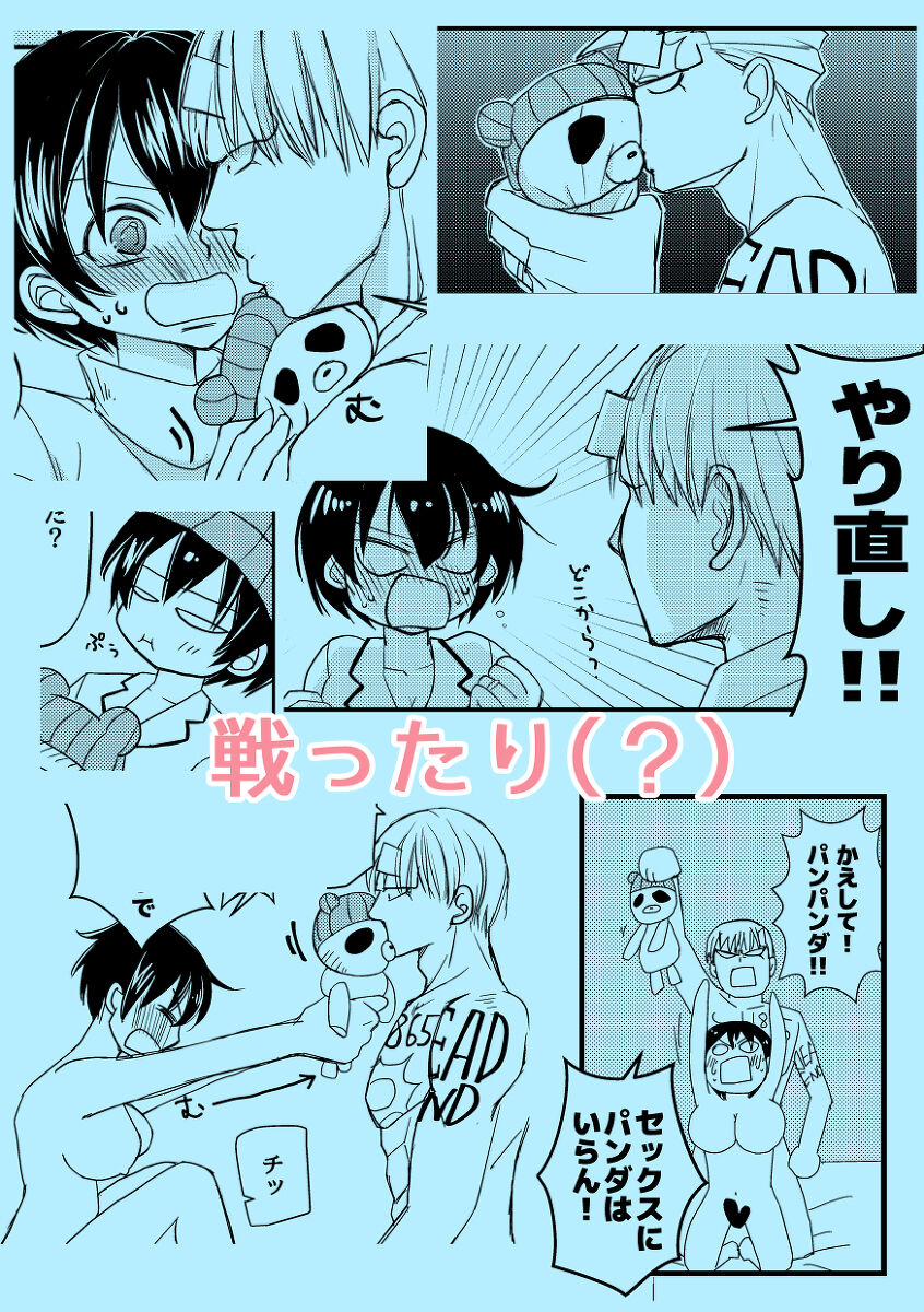 [Love You Only (Ogi)] Will you marry me? (Undead Unluck) [Sample] 6eme image