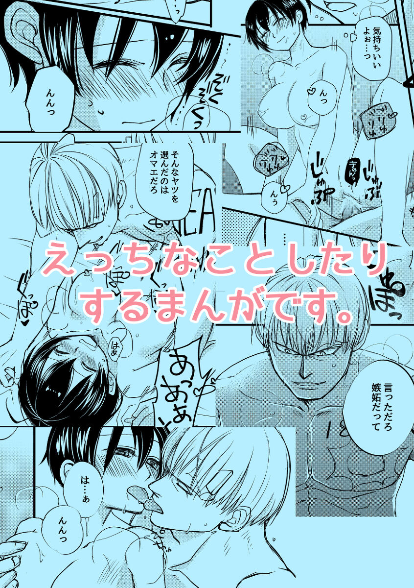 [Love You Only (Ogi)] Will you marry me? (Undead Unluck) [Sample] 7eme image