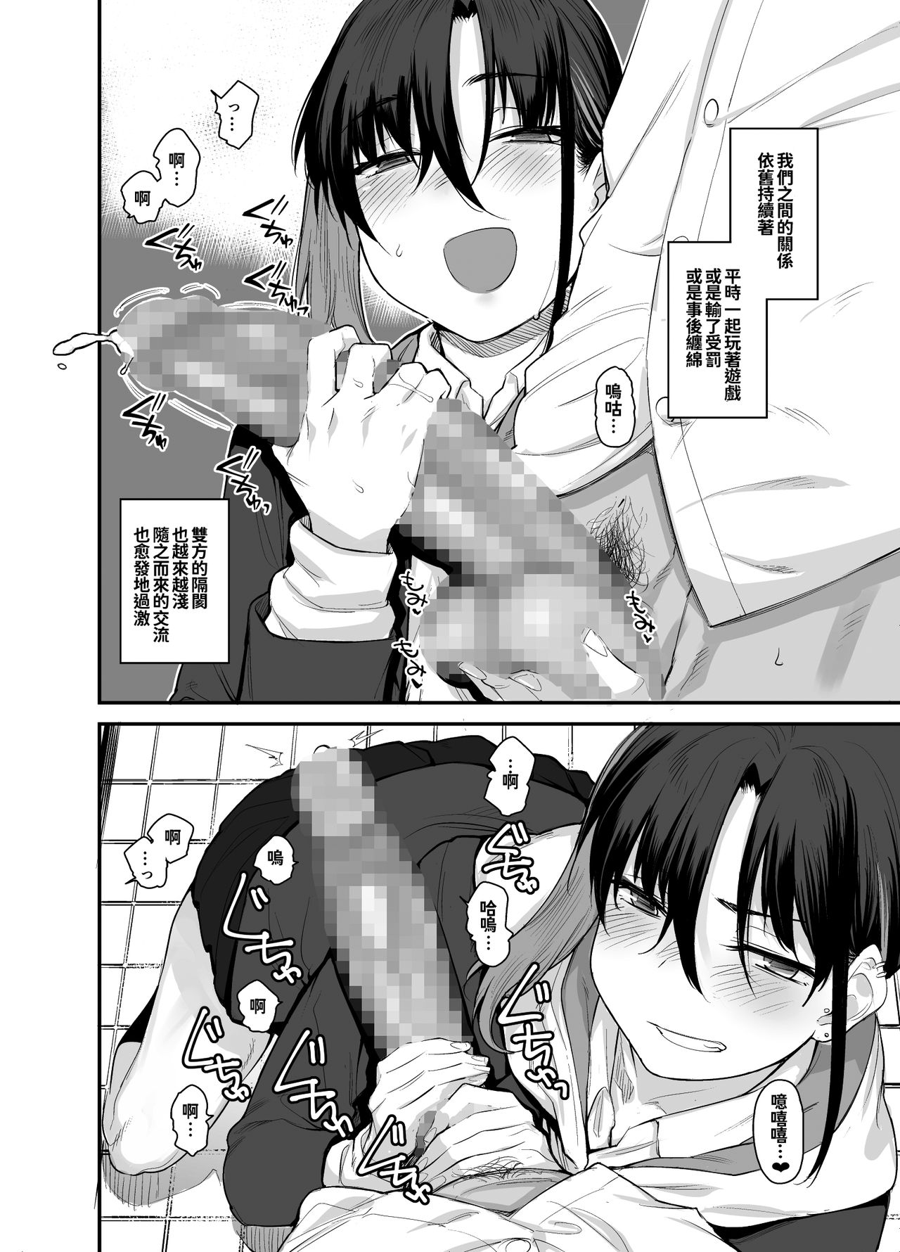 [Karuwani (Rama)] Boku no Ie ga Class no Furyou Musume ni Iribitararete iru Ken. 2 [Chinese] [oo君個人漢化] [Digital] 图片编号 8