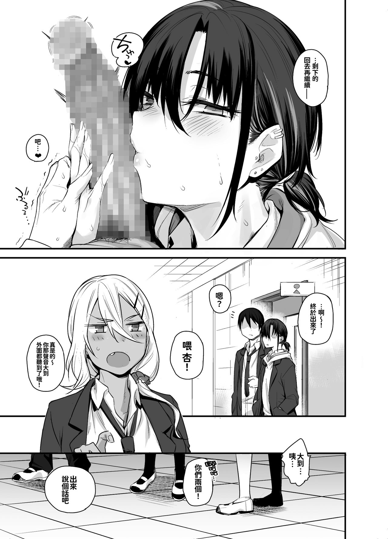 [Karuwani (Rama)] Boku no Ie ga Class no Furyou Musume ni Iribitararete iru Ken. 2 [Chinese] [oo君個人漢化] [Digital] 图片编号 13