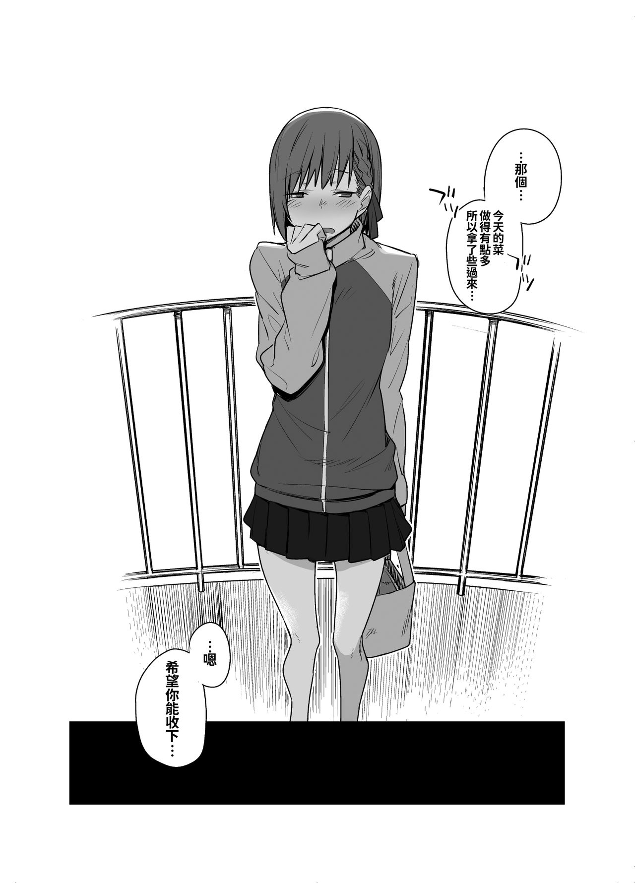 [Karuwani (Rama)] Boku no Ie ga Class no Furyou Musume ni Iribitararete iru Ken. 2 [Chinese] [oo君個人漢化] [Digital] 图片编号 47