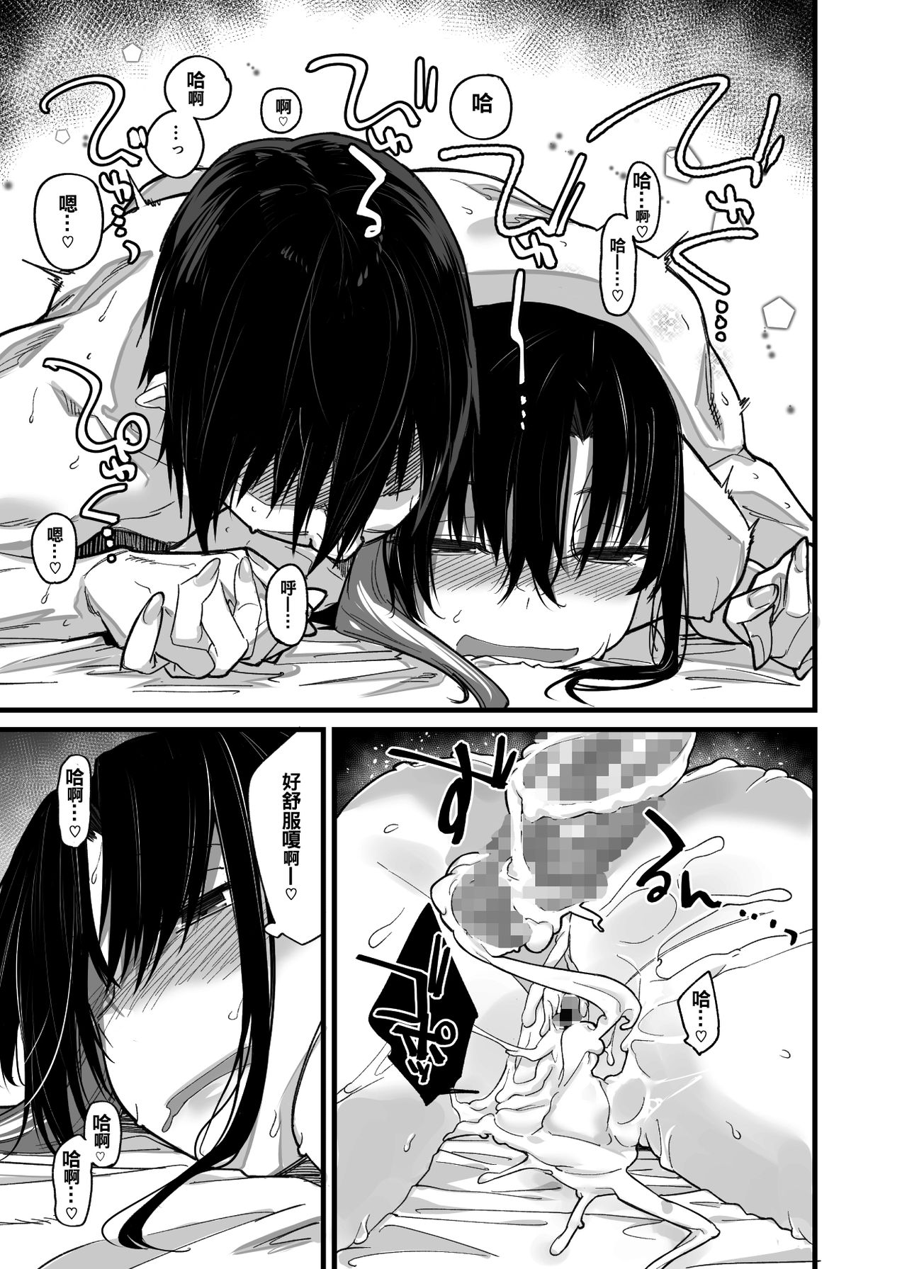 [Karuwani (Rama)] Boku no Ie ga Class no Furyou Musume ni Iribitararete iru Ken. [Chinese] [oo君個人漢化] [Digital] 图片编号 37