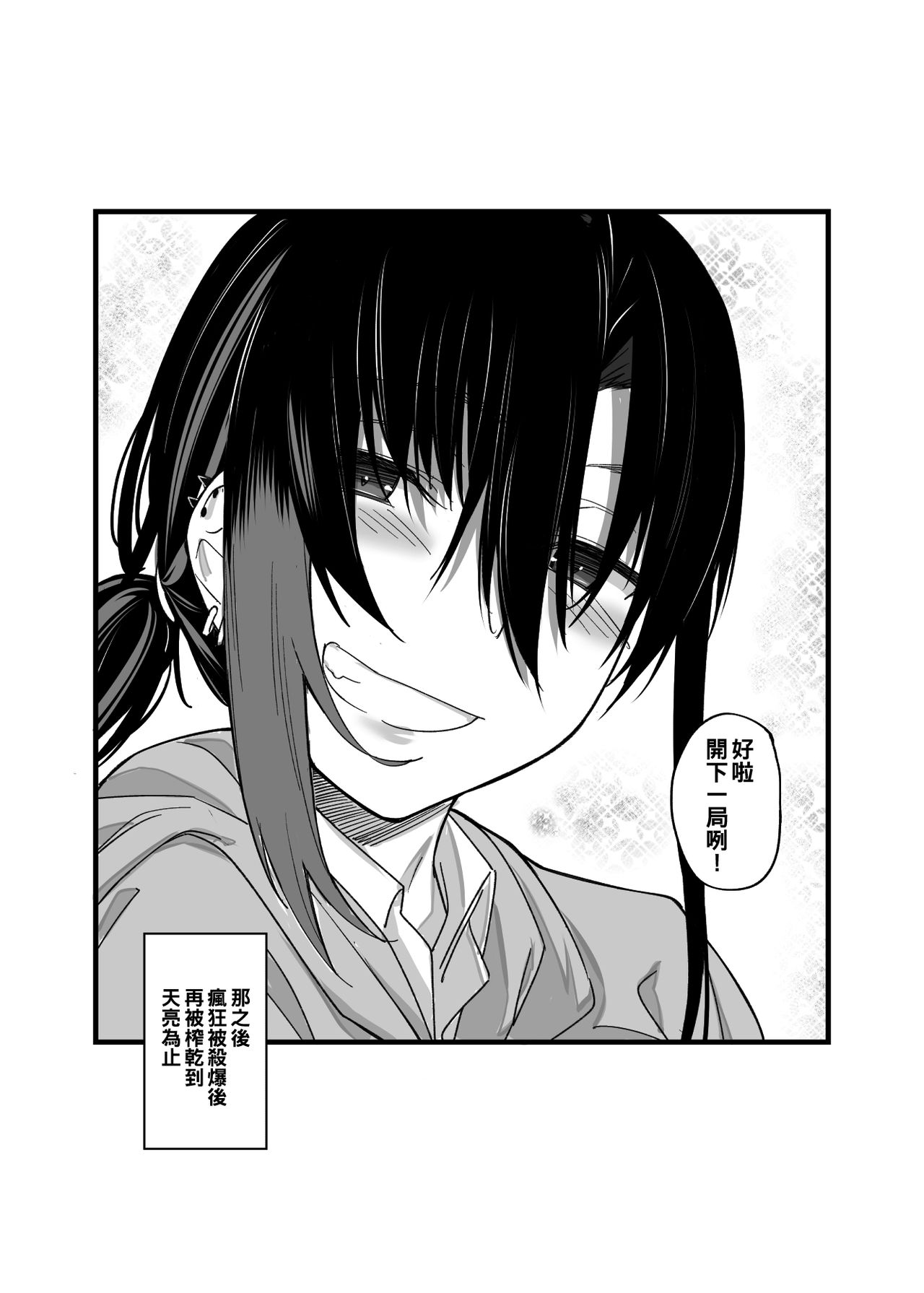 [Karuwani (Rama)] Boku no Ie ga Class no Furyou Musume ni Iribitararete iru Ken. [Chinese] [oo君個人漢化] [Digital] 图片编号 39