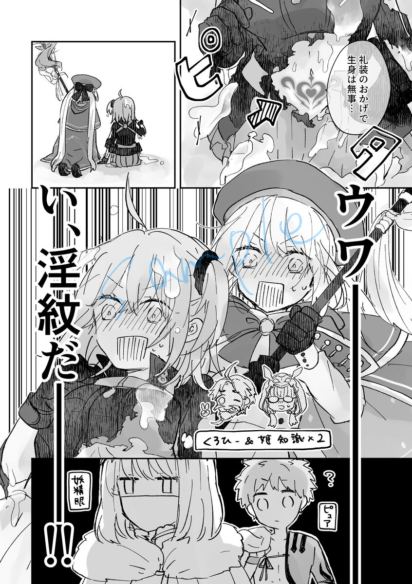 [d-tale[]] Etchina dōjinshi de 100 man-kai mita hanashi]][ fate grand order ) 이미지 번호 3