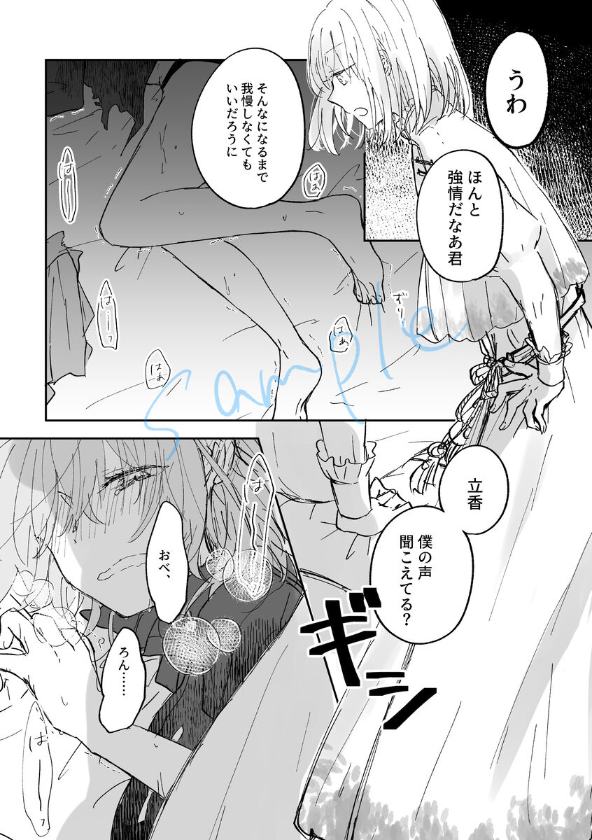 [d-tale[]] Etchina dōjinshi de 100 man-kai mita hanashi]][ fate grand order ) 이미지 번호 8