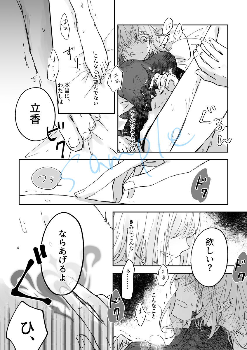 [d-tale[]] Etchina dōjinshi de 100 man-kai mita hanashi]][ fate grand order ) 이미지 번호 11