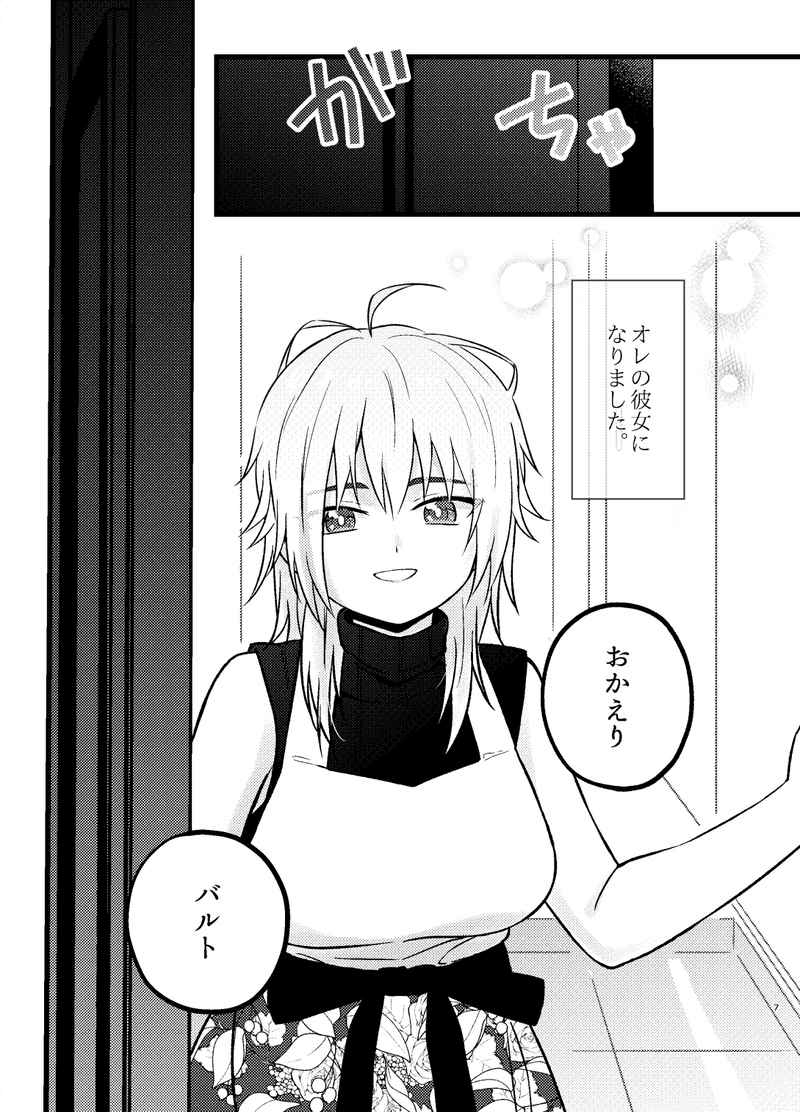 [JENGA )Kon Hiko ]You Najimito Amai(Beyblade ) 图片编号 8