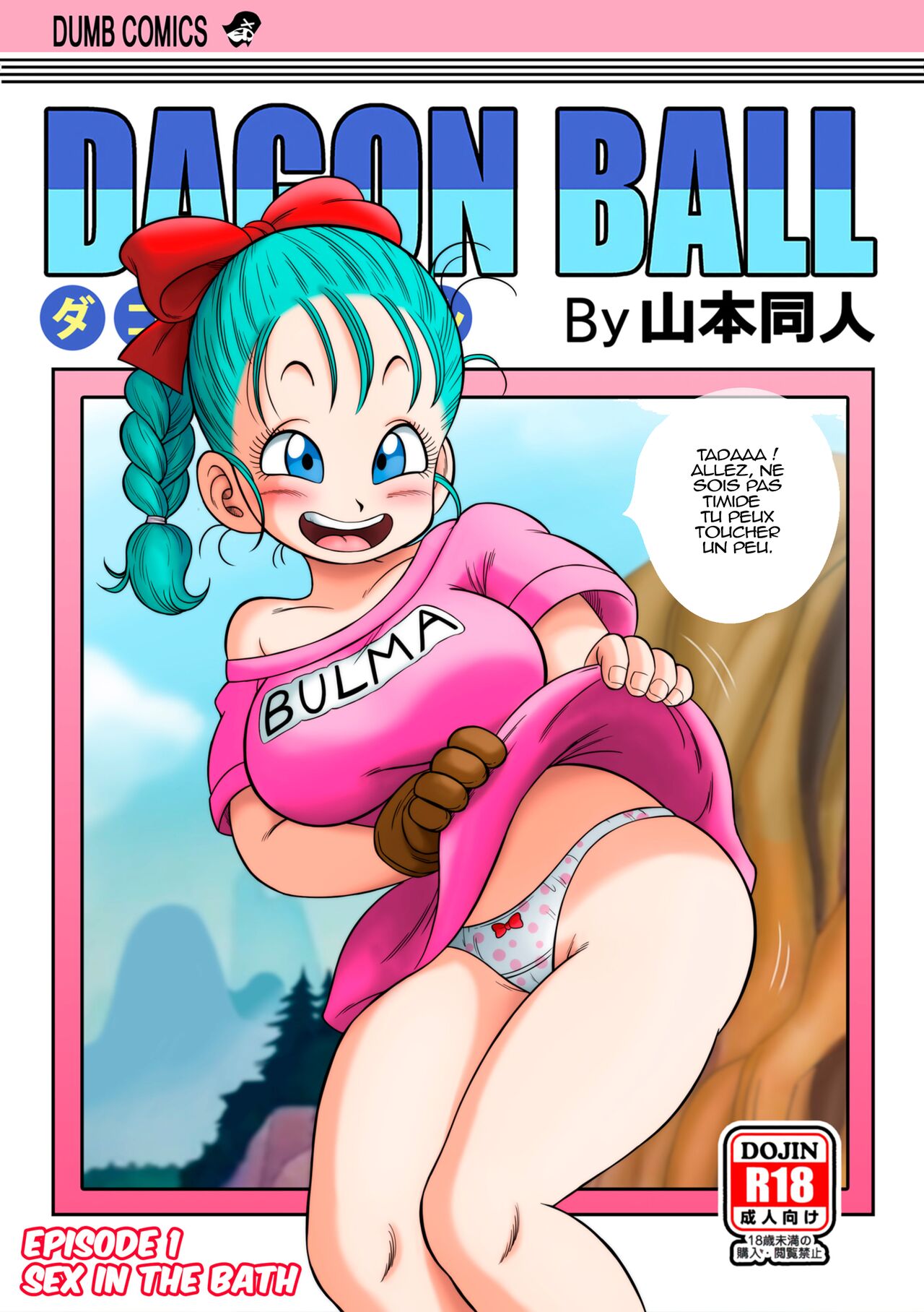 bulma et goku sex dans le bain 图片编号 1