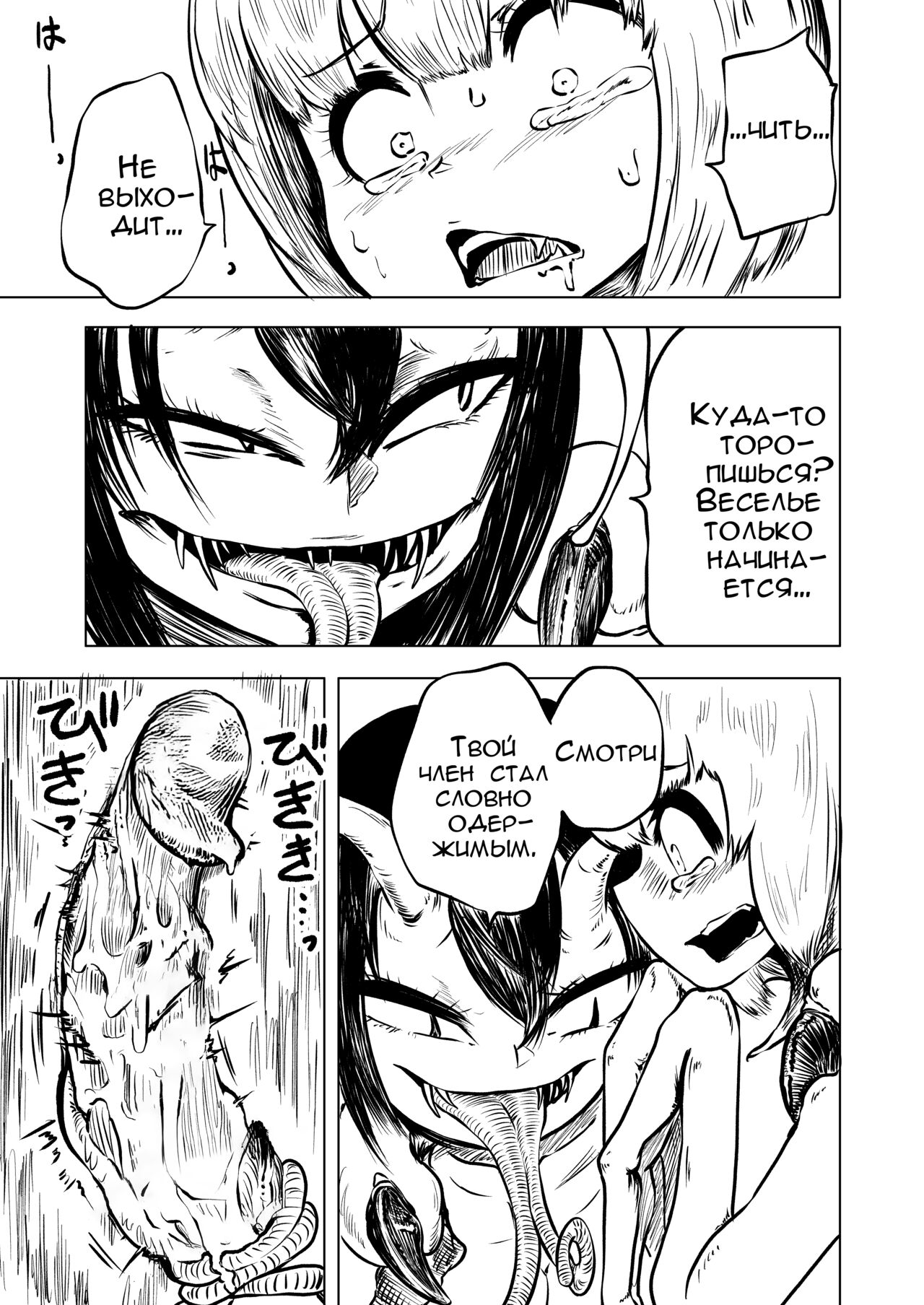 [Mikenekohanten (Sakamoto Kafka)] Youchuu no Mori | Жучий лес [Russian] [﻿Raur] image number 10