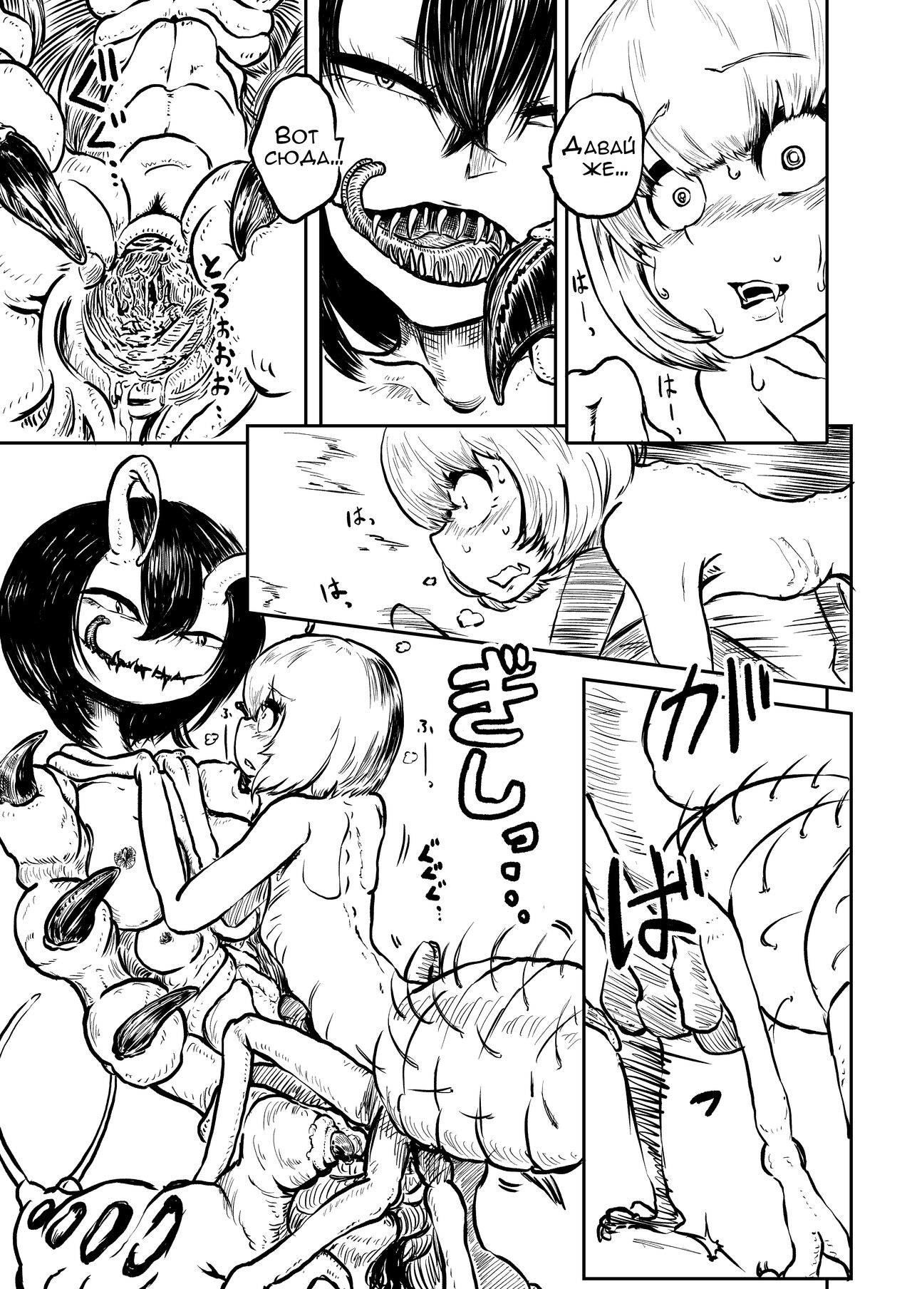 [Mikenekohanten (Sakamoto Kafka)] Youchuu no Mori | Жучий лес [Russian] [﻿Raur] image number 12