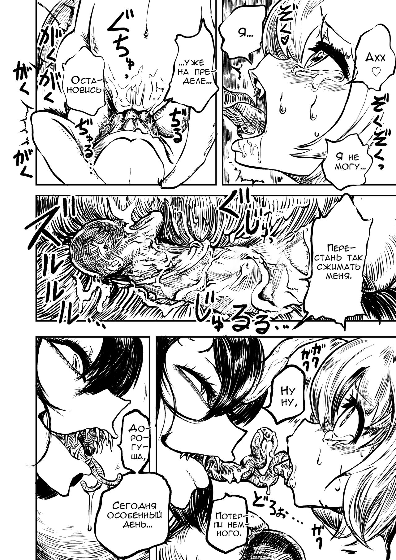 [Mikenekohanten (Sakamoto Kafka)] Youchuu no Mori | Жучий лес [Russian] [﻿Raur] image number 15