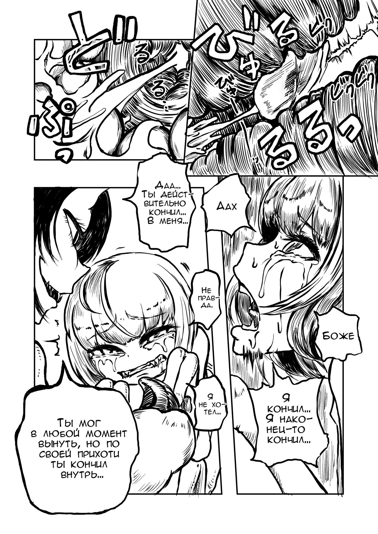 [Mikenekohanten (Sakamoto Kafka)] Youchuu no Mori | Жучий лес [Russian] [﻿Raur] image number 19