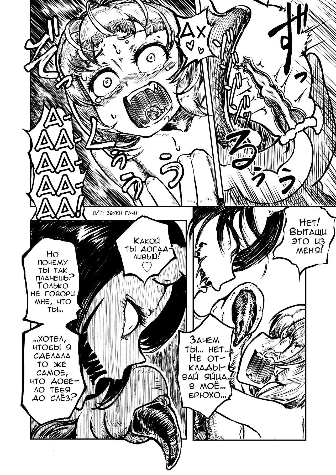 [Mikenekohanten (Sakamoto Kafka)] Youchuu no Mori | Жучий лес [Russian] [﻿Raur] image number 21